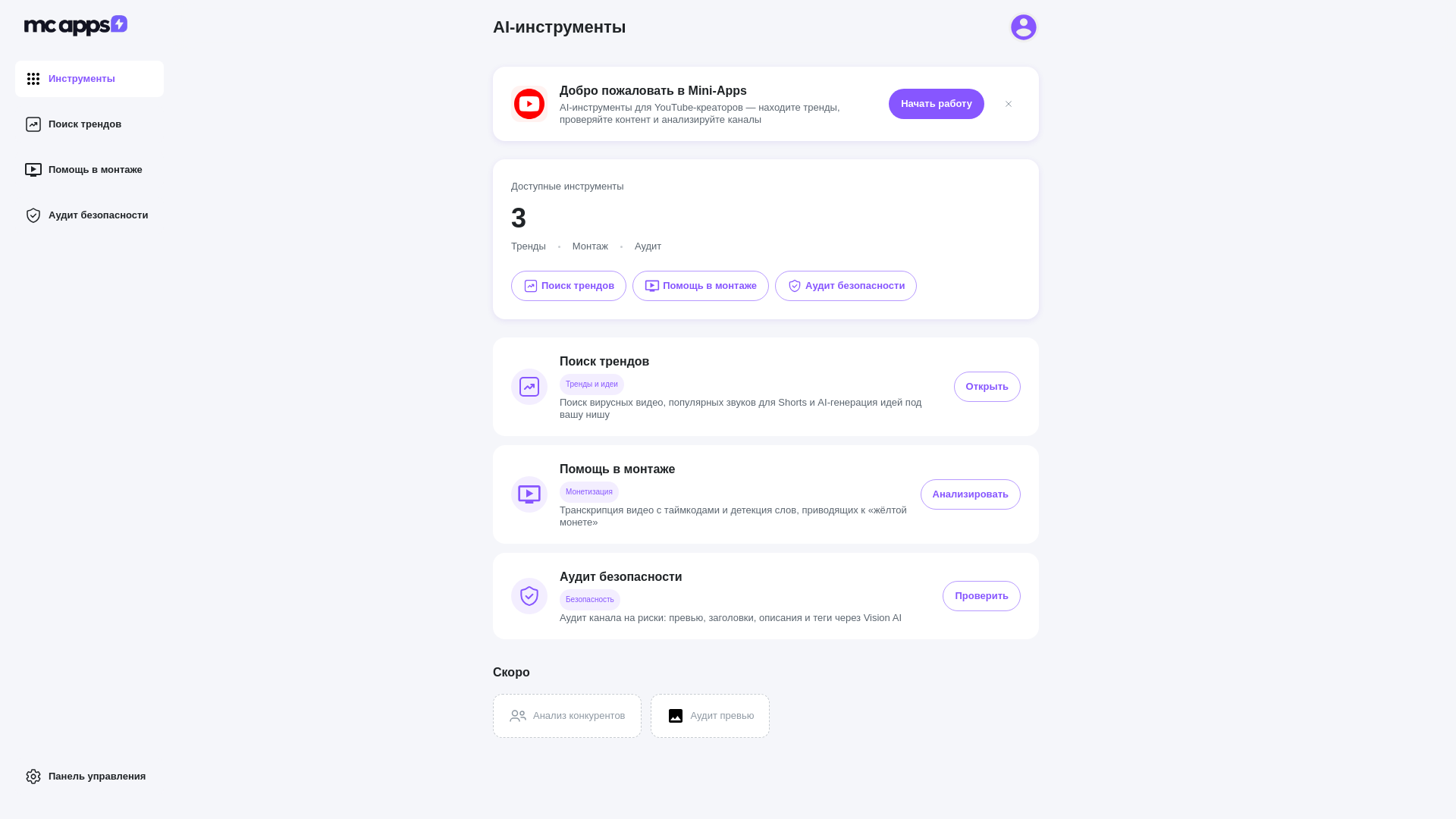 website screenshot of https://mediacube-mini-apps.pages.dev/