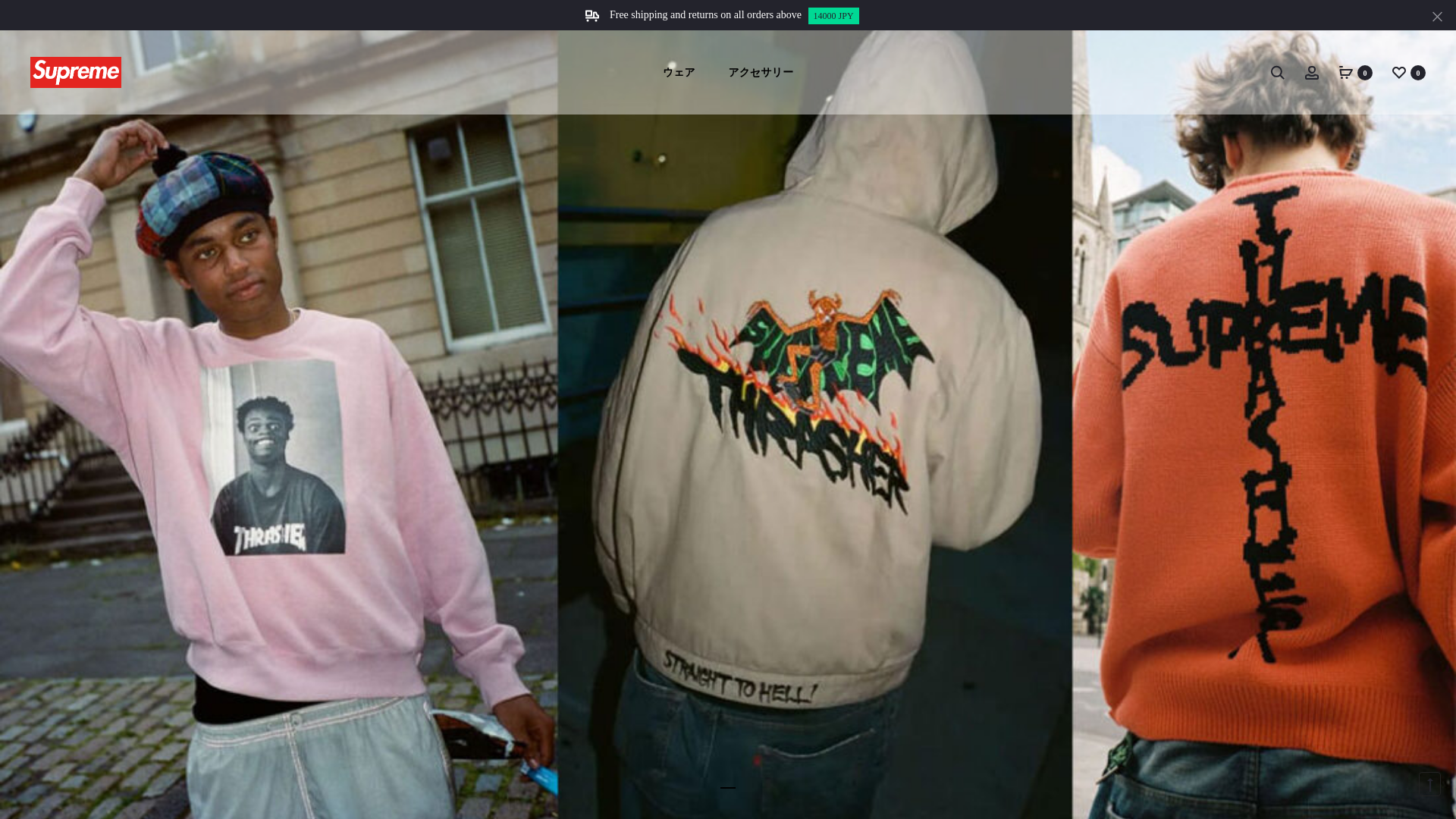 website screenshot of https://supremejapan-store.com/