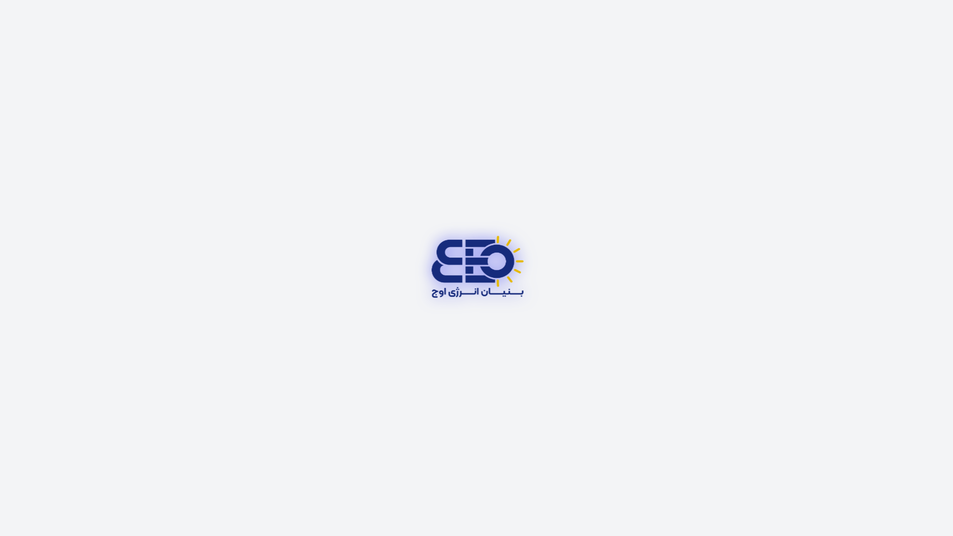 website screenshot of https://bonyanenergyouj.ir/