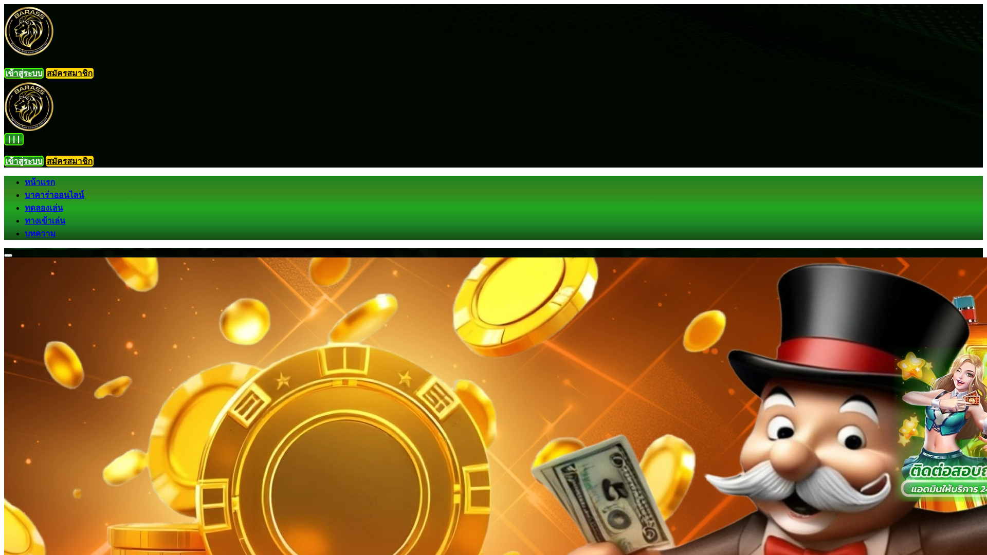 website screenshot of https://bara55.ink/