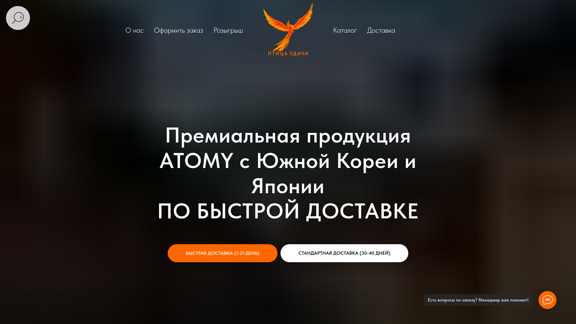 website screenshot of https://atomy-by-ptitsaudachi-fast.ru/