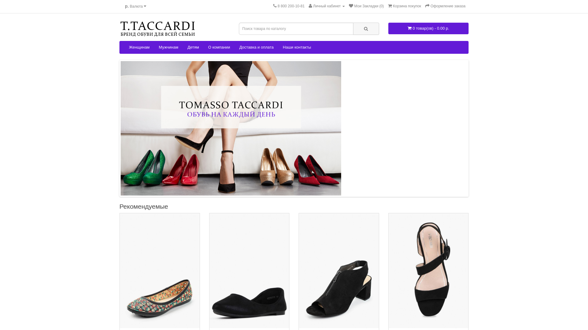 website screenshot of https://taccardi.club/