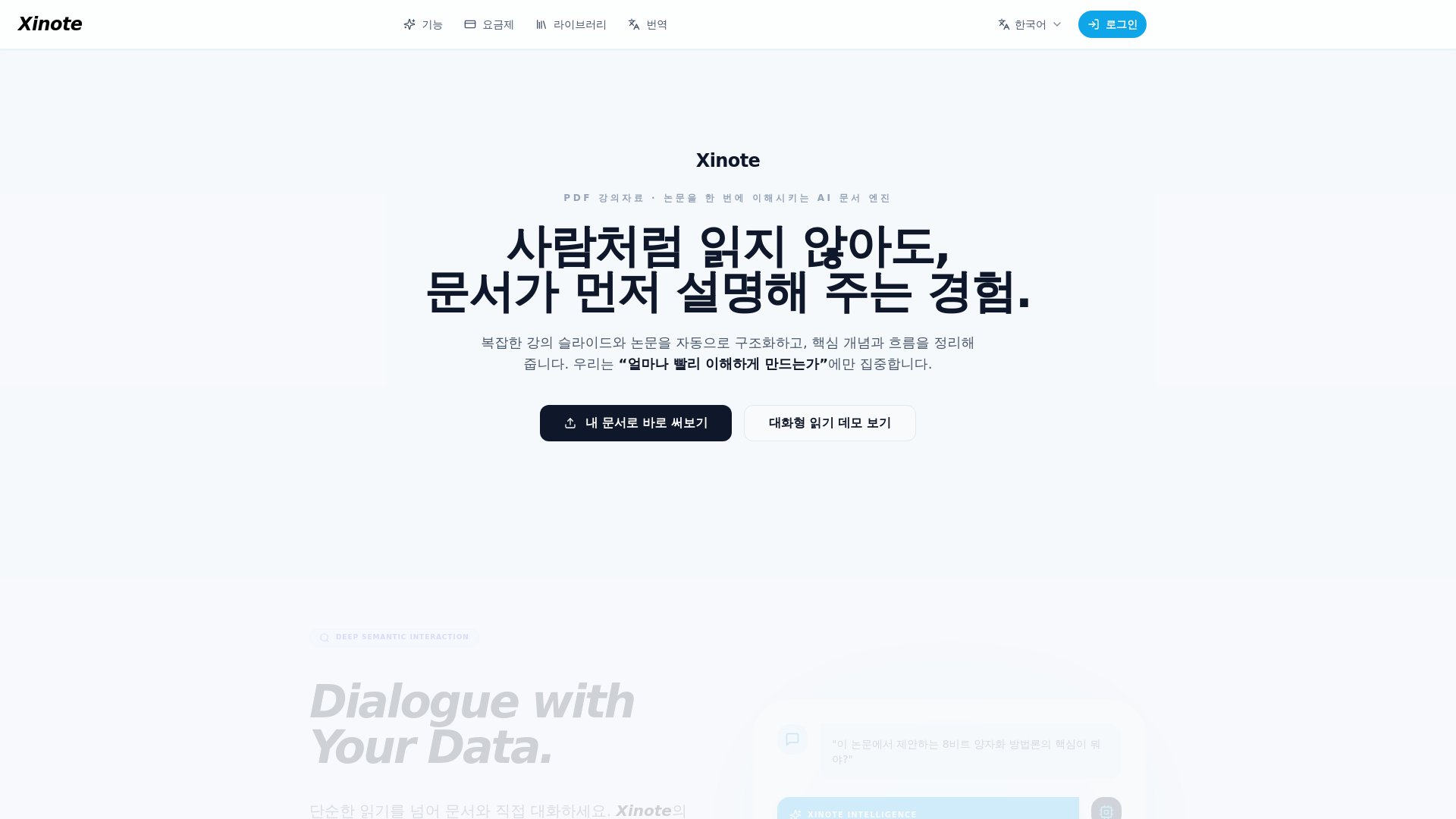 website screenshot of https://xinote.ai