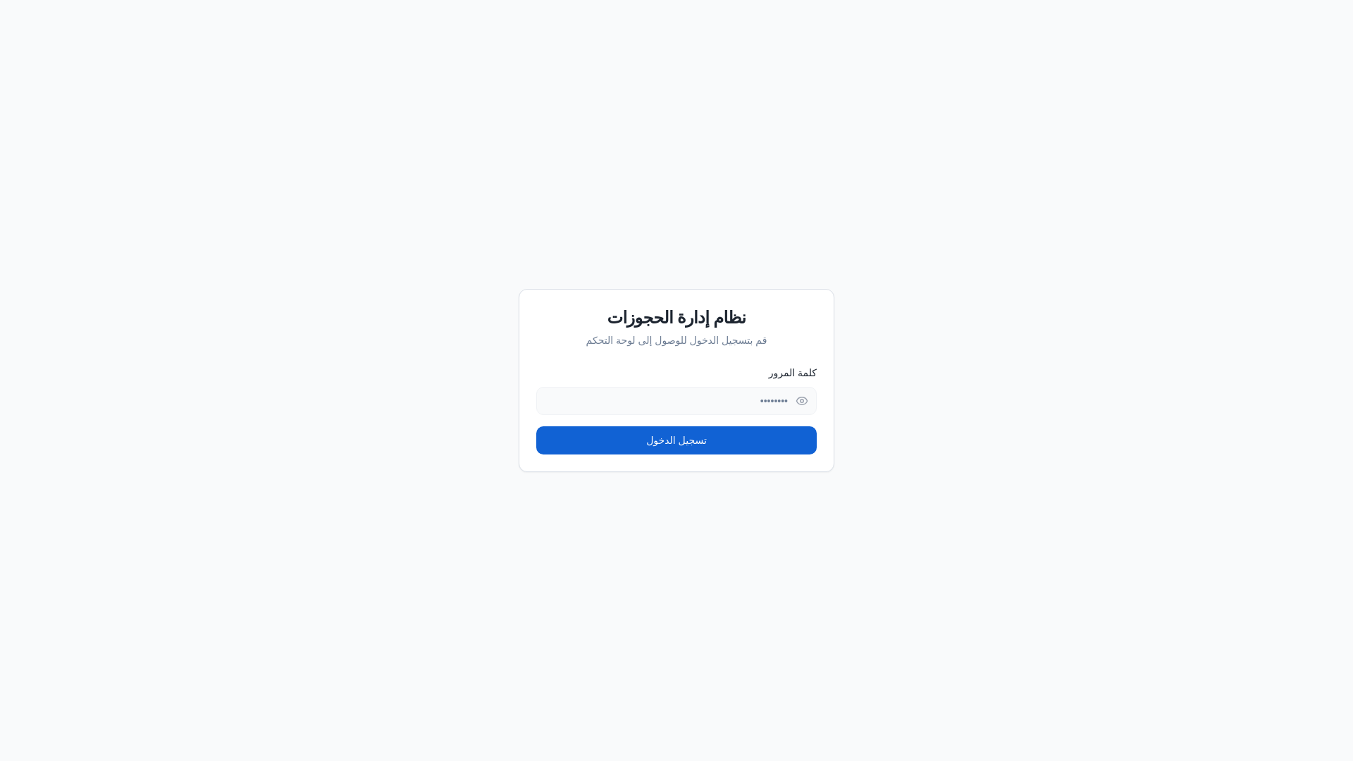 website screenshot of https://elsahmadmin.pages.dev/