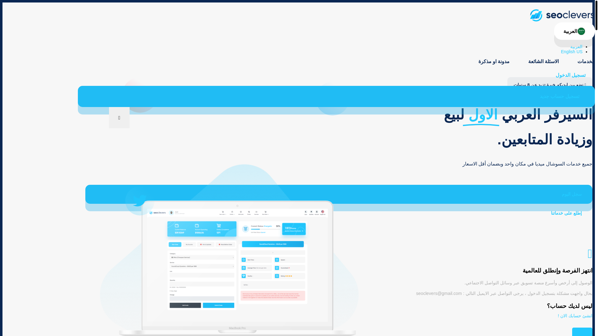 website screenshot of https://seoclevers.com/