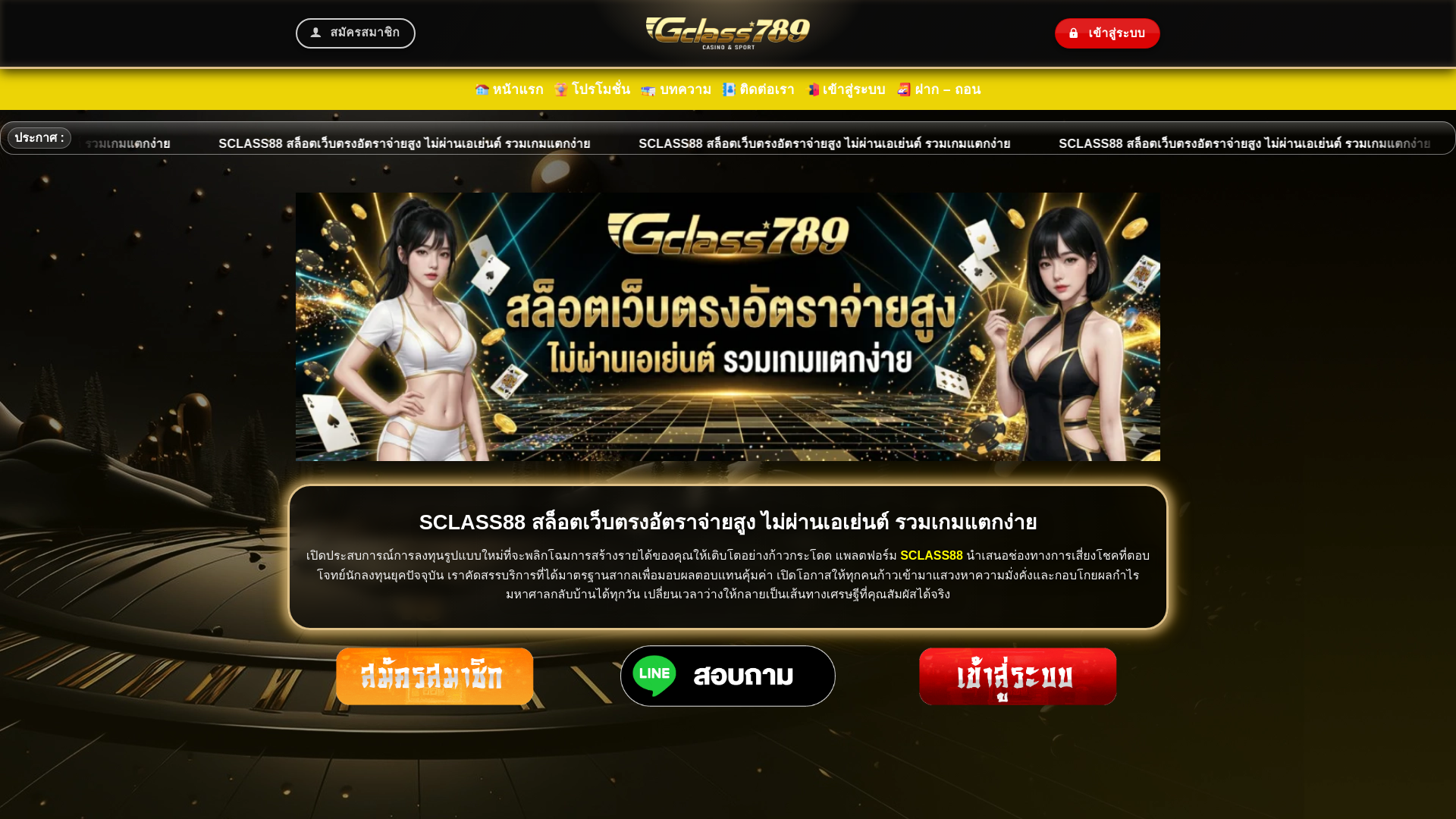 website screenshot of https://sclass88b.com/