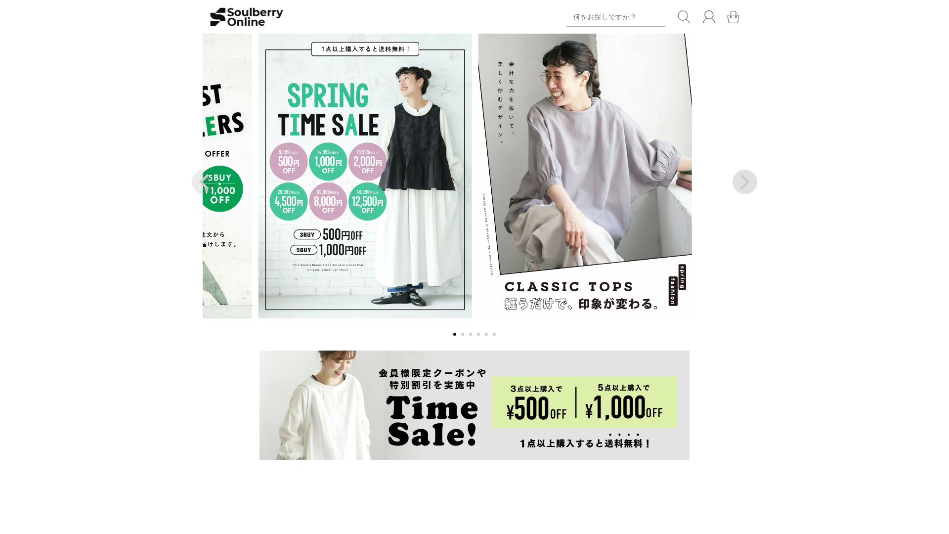 website screenshot of https://m.soulberry-online.com