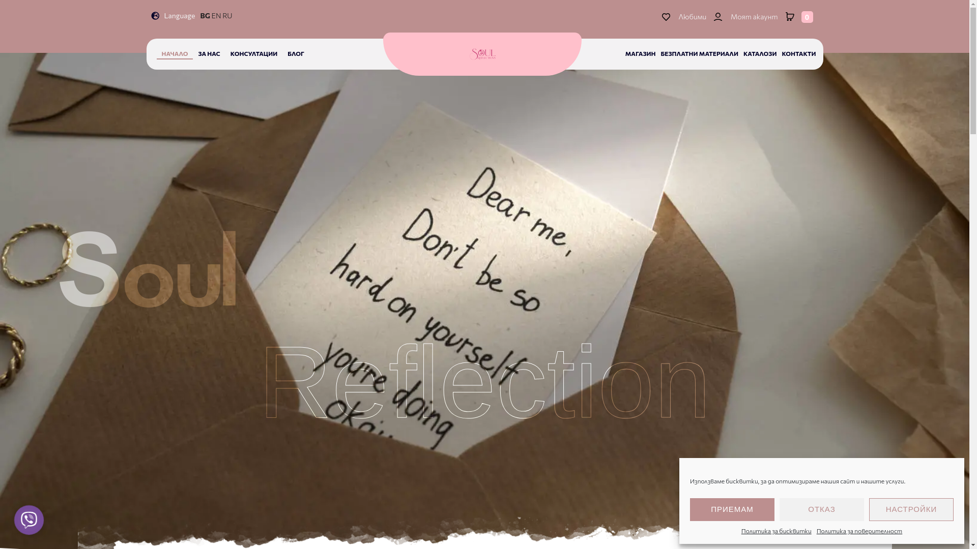 website screenshot of https://soulreflections.eu/