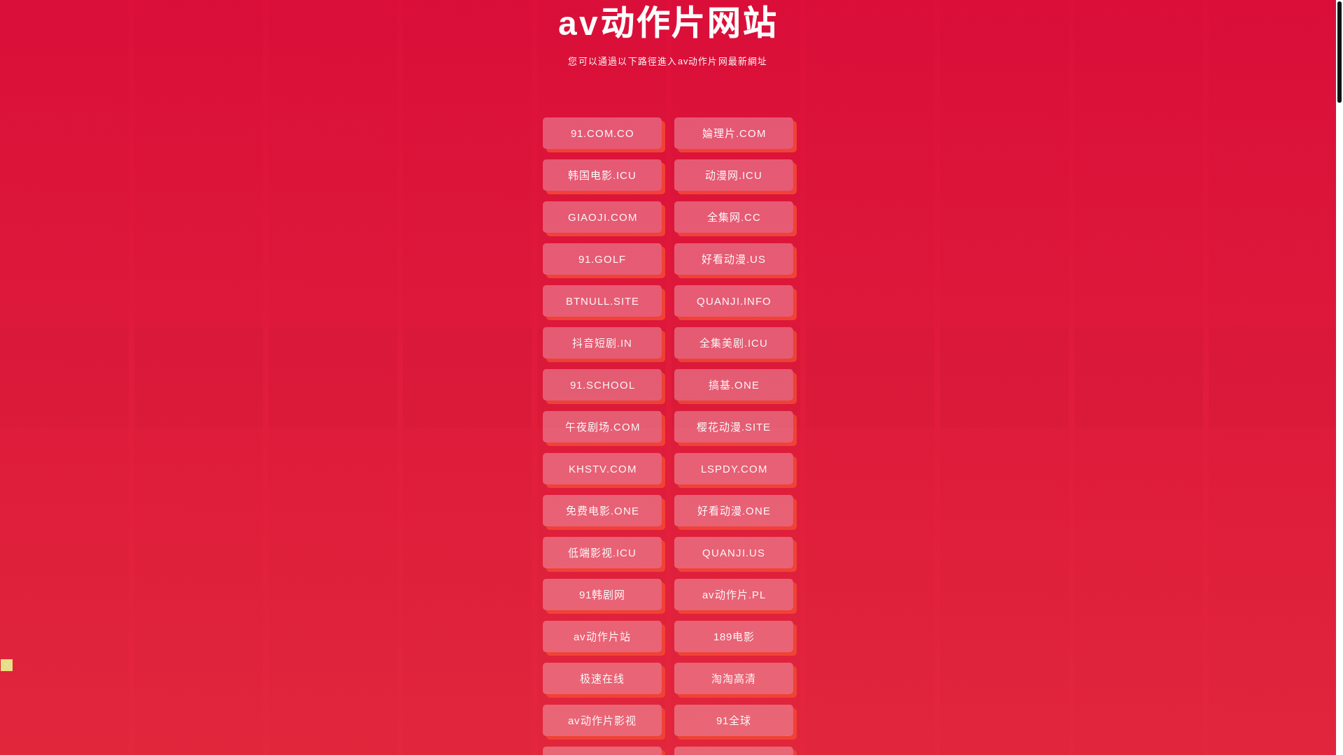 website screenshot of https://avdzp.pages.dev/