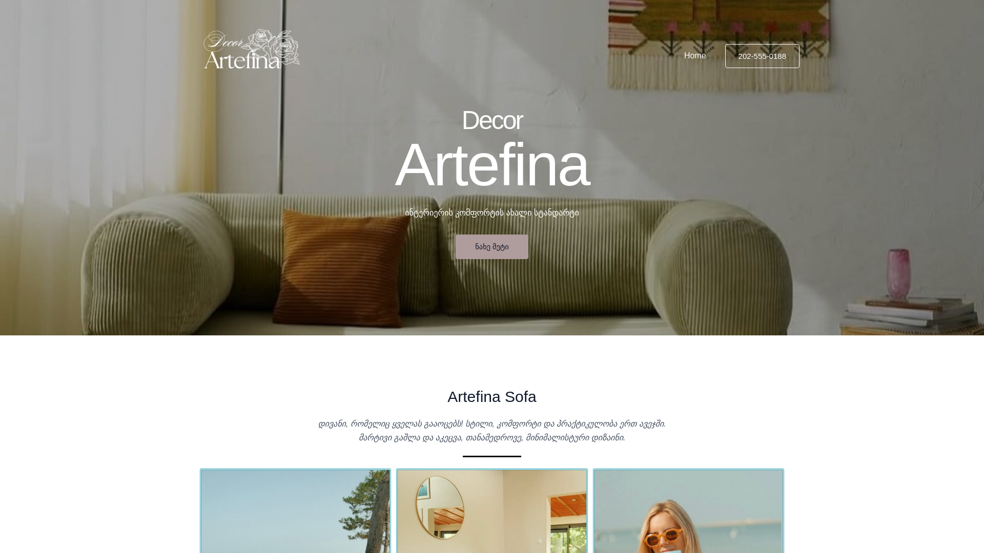 website screenshot of https://artefina.ge
