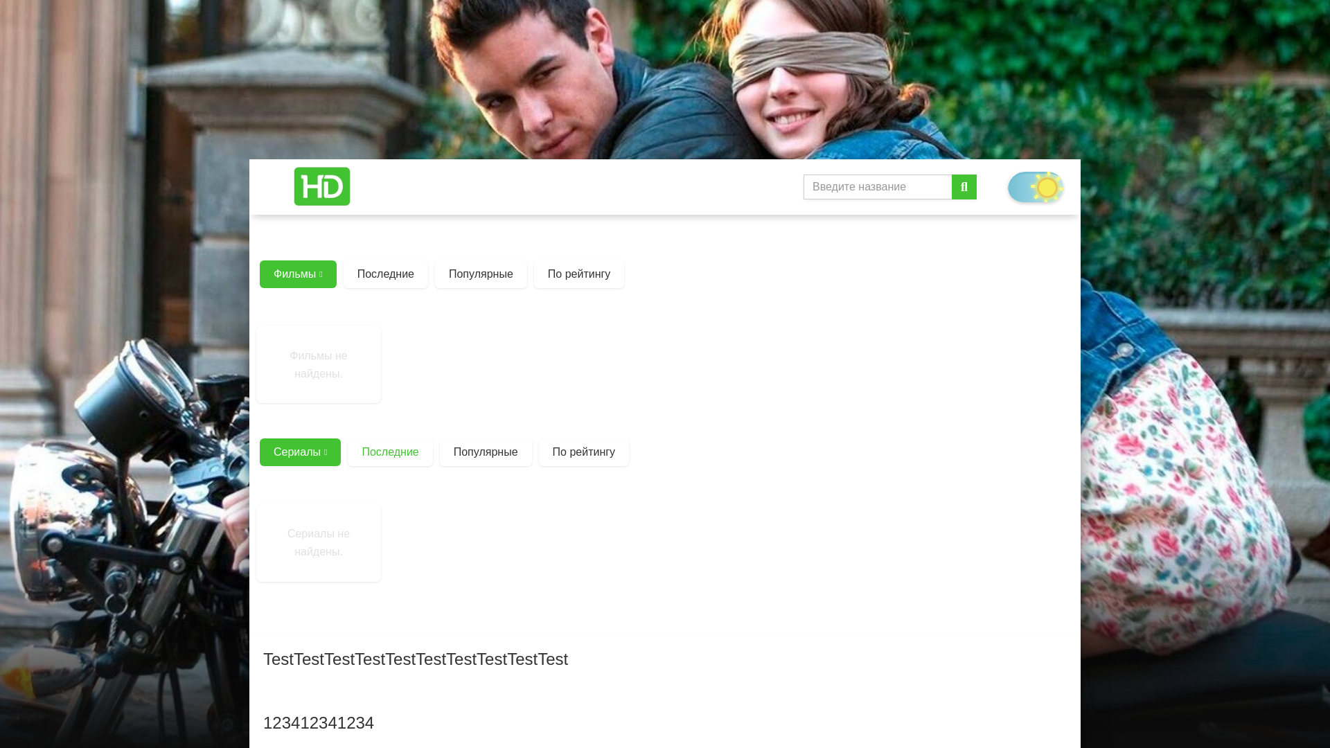 website screenshot of https://ya-idu-iskat-smotret-lordfilm.ru/