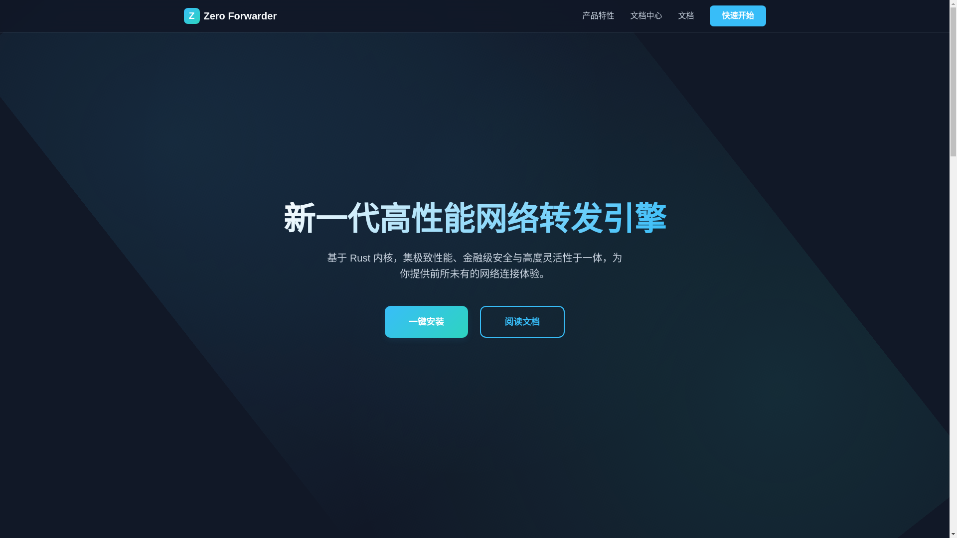 website screenshot of https://zf-static.pages.dev/