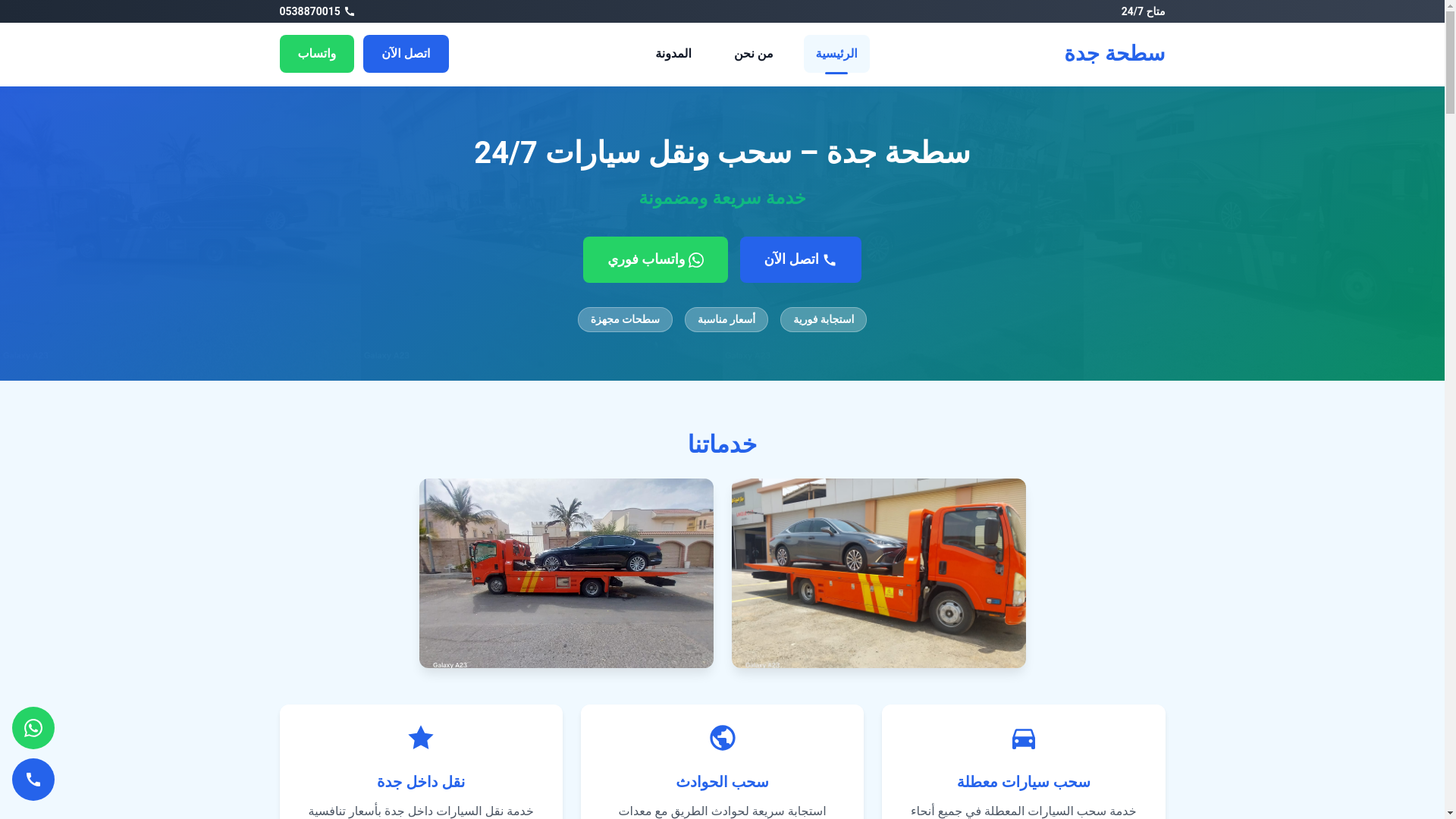 website screenshot of https://satha-jda.com/
