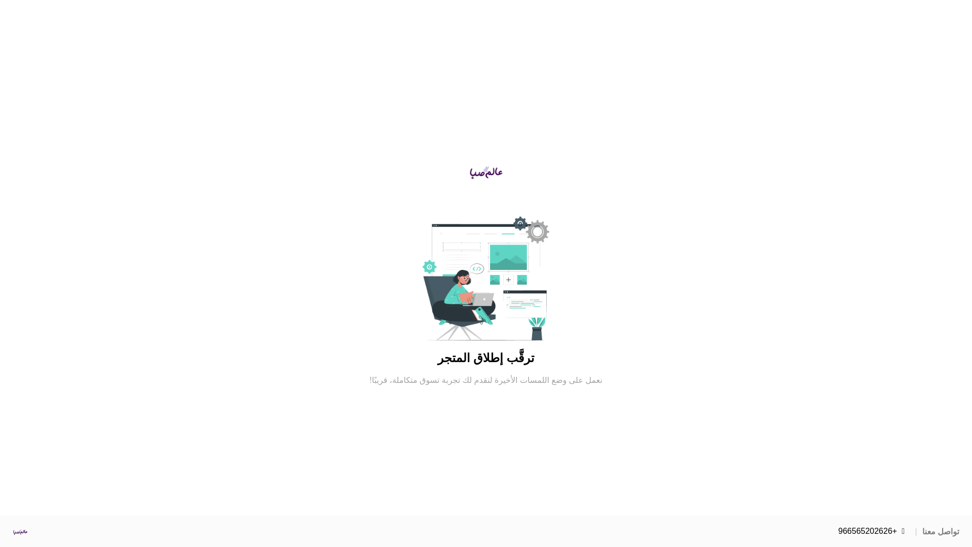 website screenshot of https://sabasworld.com/
