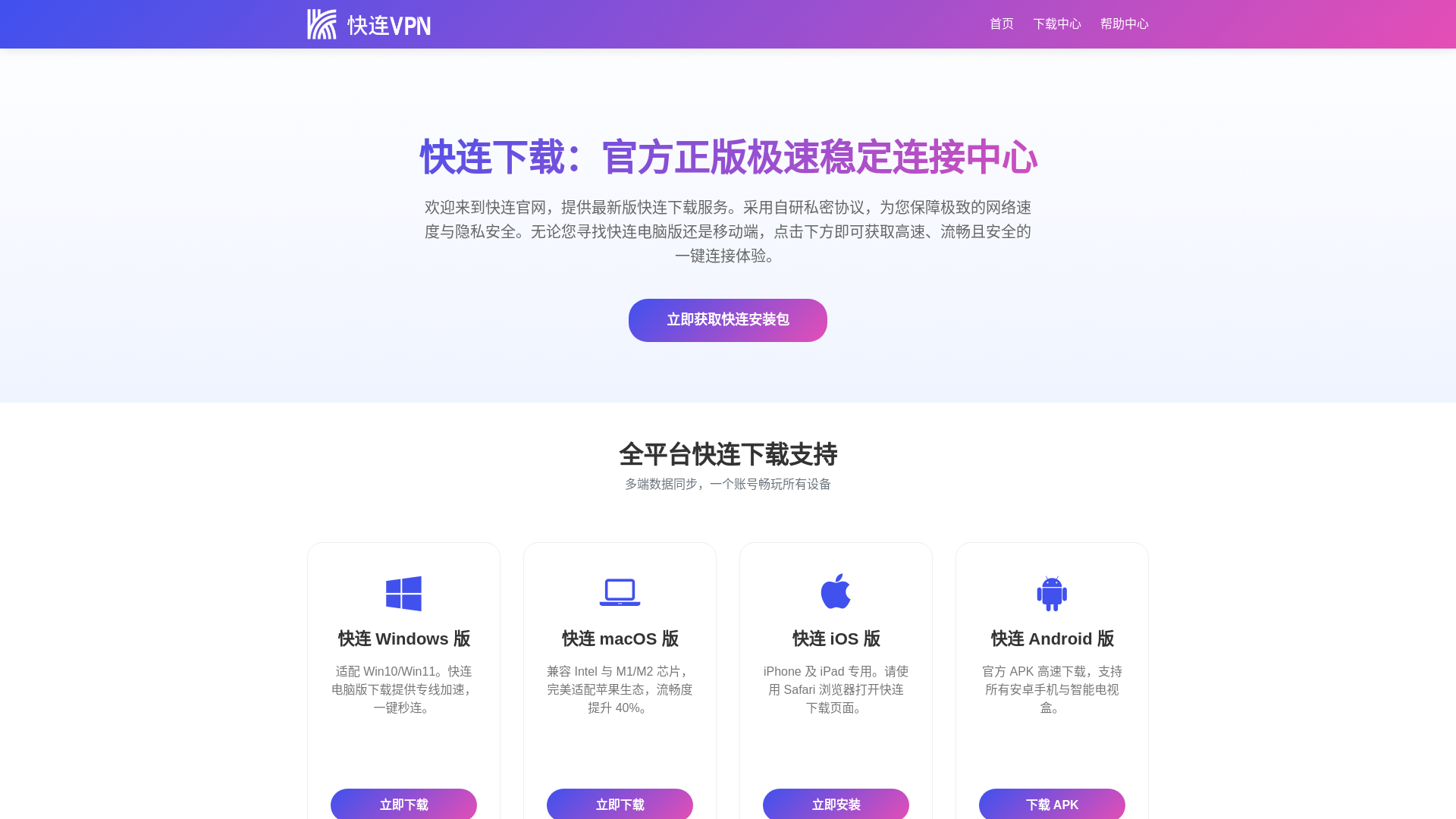 website screenshot of https://klfastgo.com.cn/