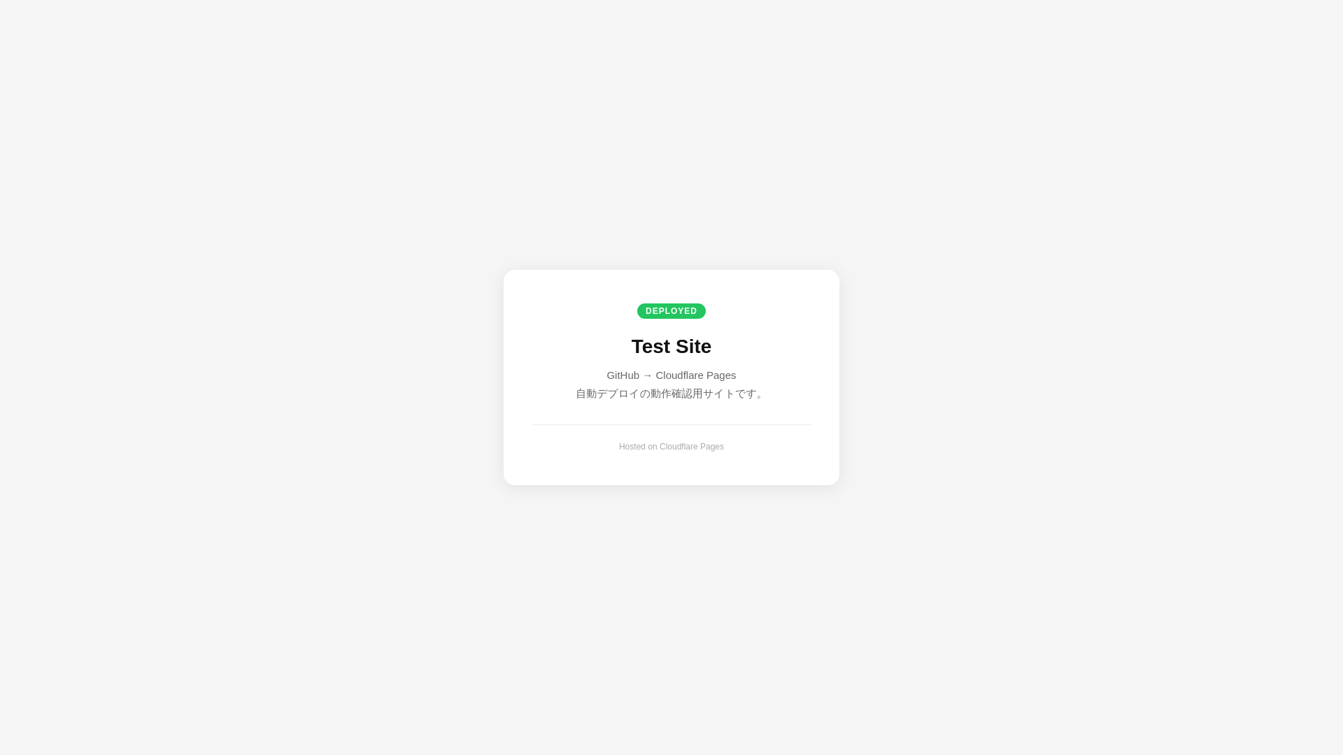 website screenshot of https://test-site-cef.pages.dev/