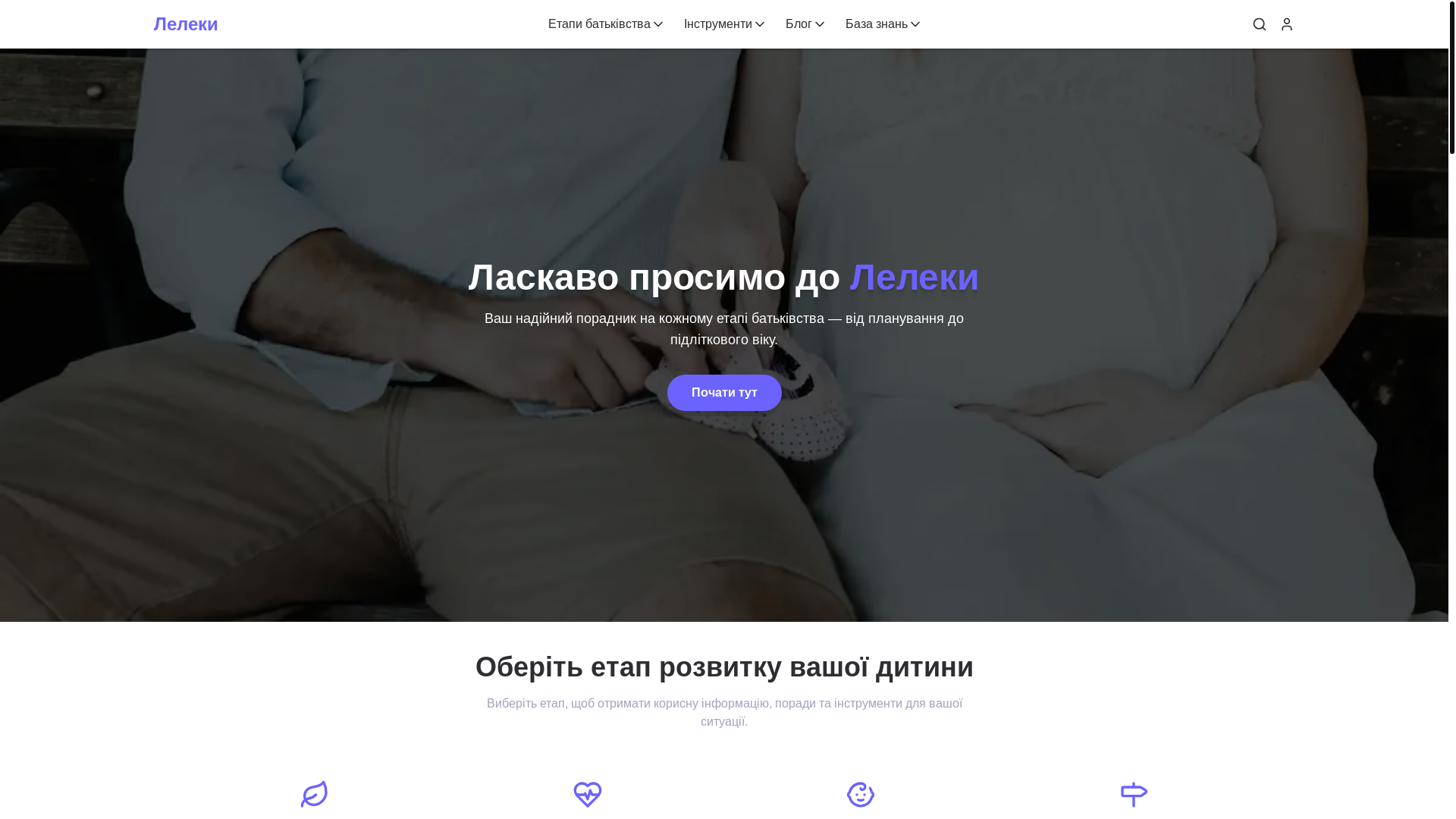 website screenshot of https://leleky-app.pages.dev/