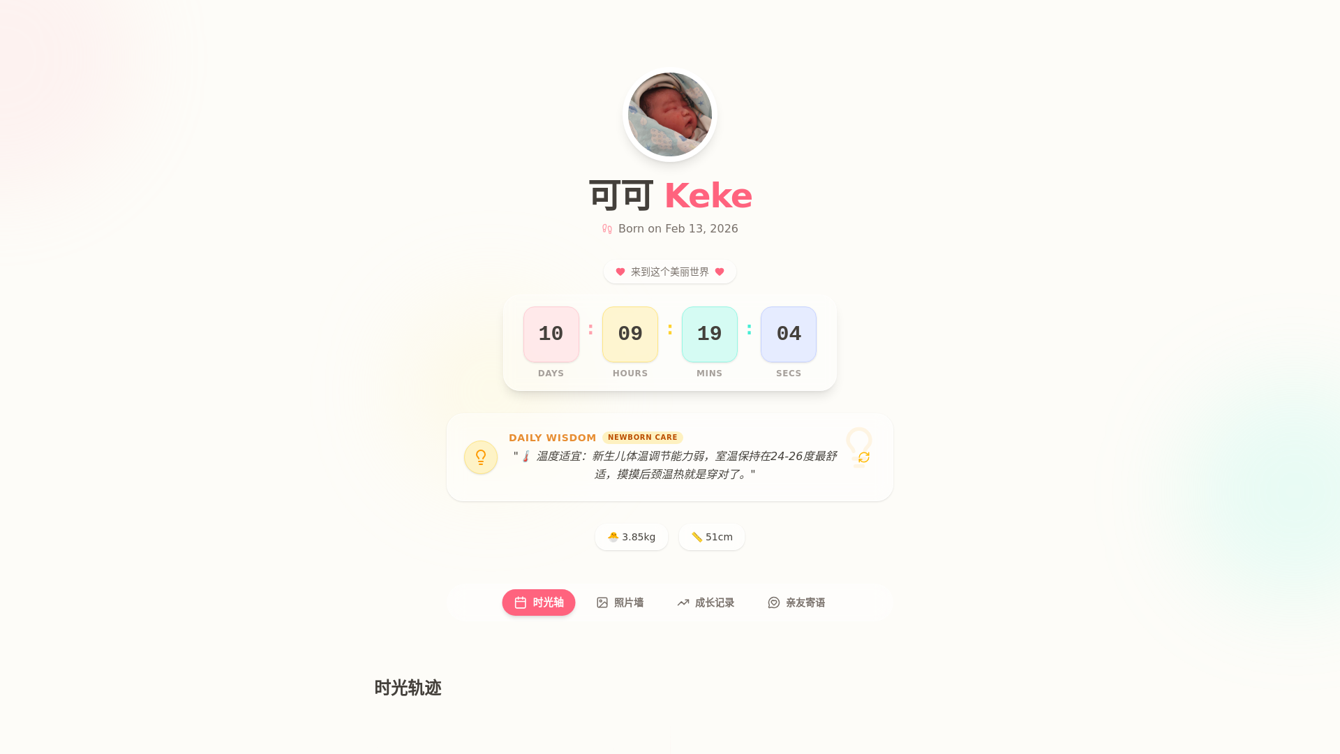 website screenshot of https://keke2026.xyz/