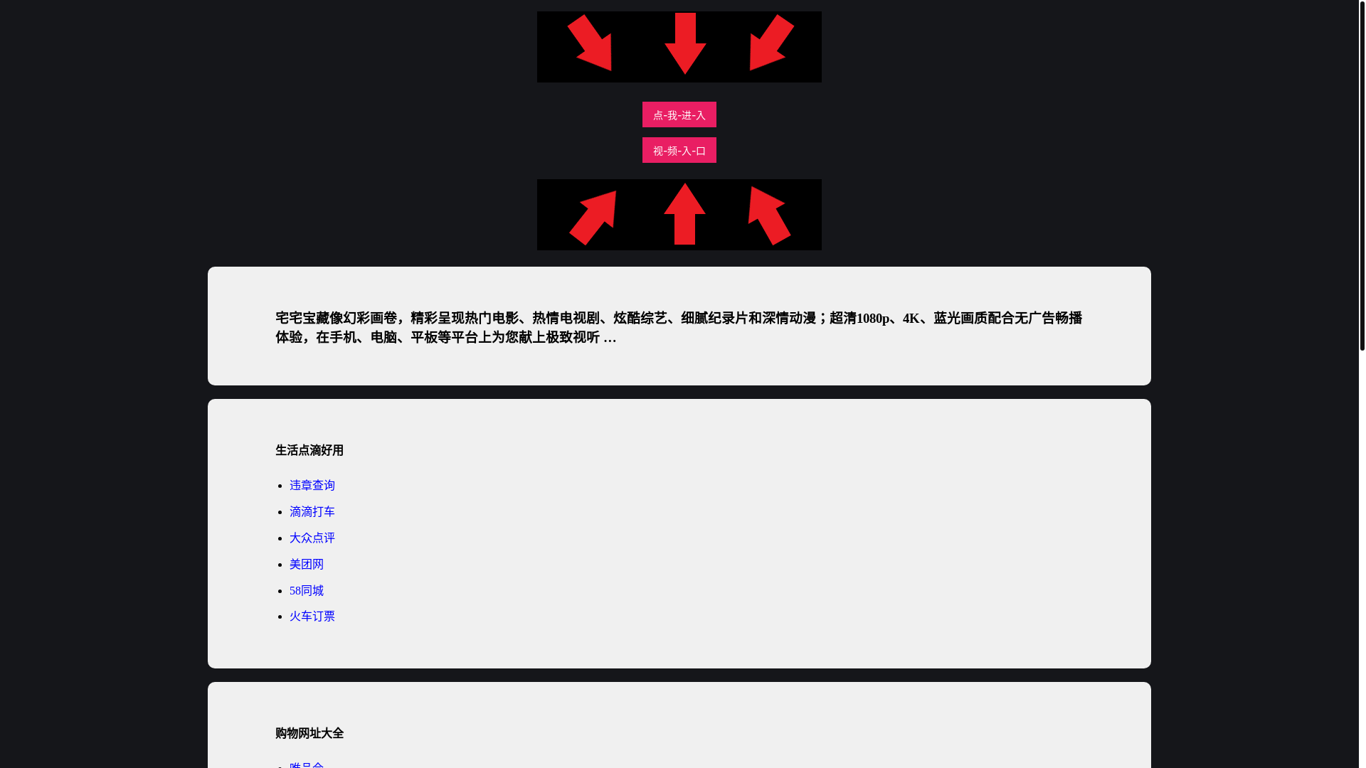 website screenshot of https://zhaizbz.pages.dev/