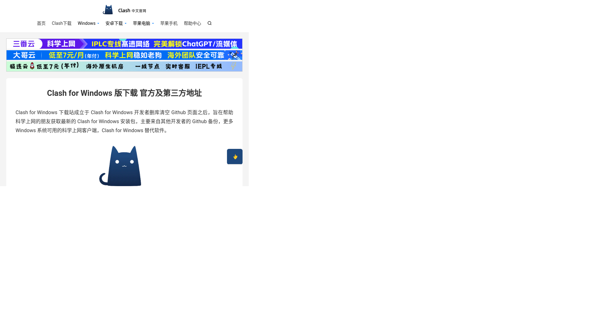 website screenshot of https://v-clash.com.cn