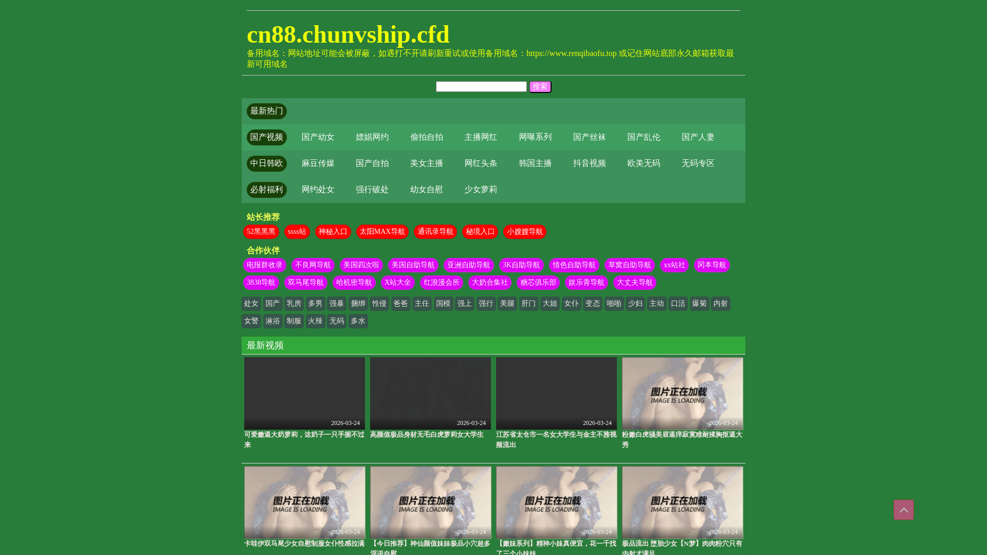 website screenshot of https://chunvship.cfd/