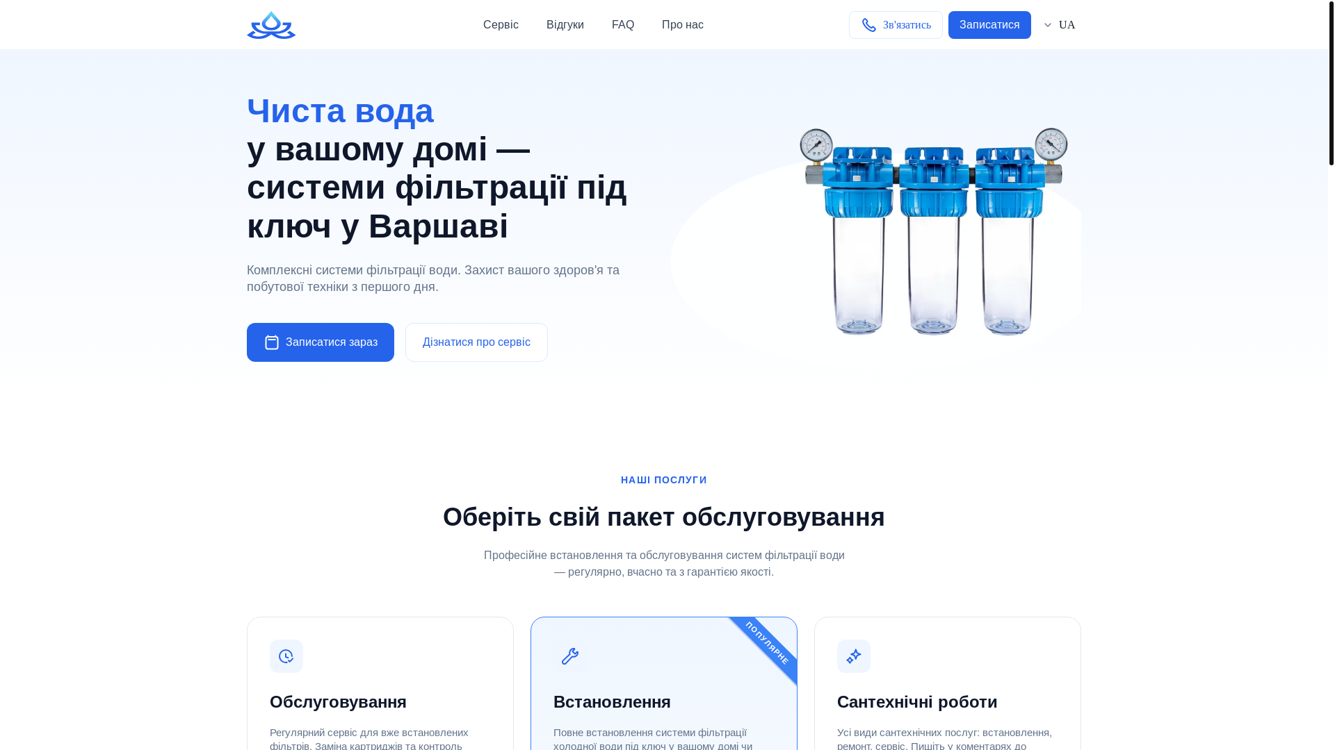 website screenshot of https://aqualotos.pages.dev/
