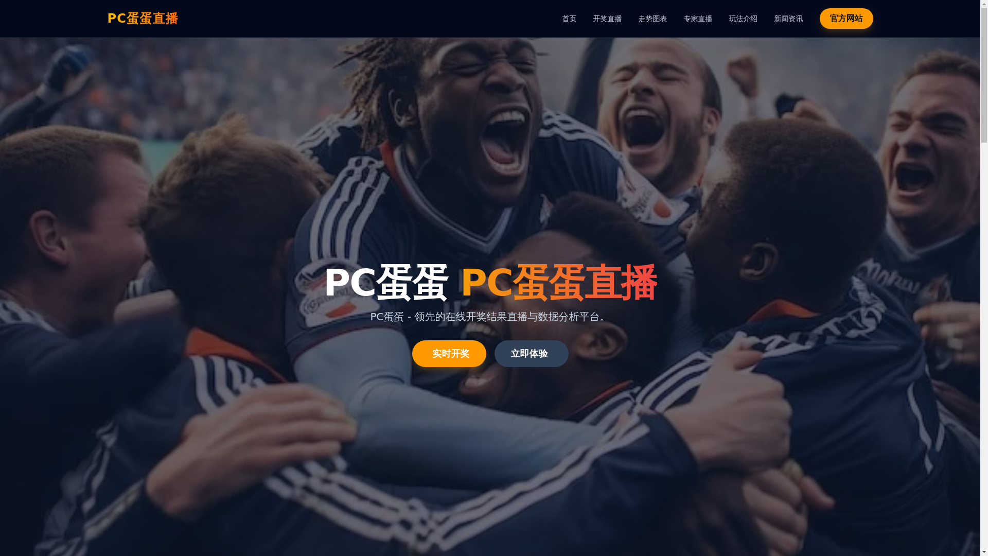 website screenshot of https://pcdd-live.com/