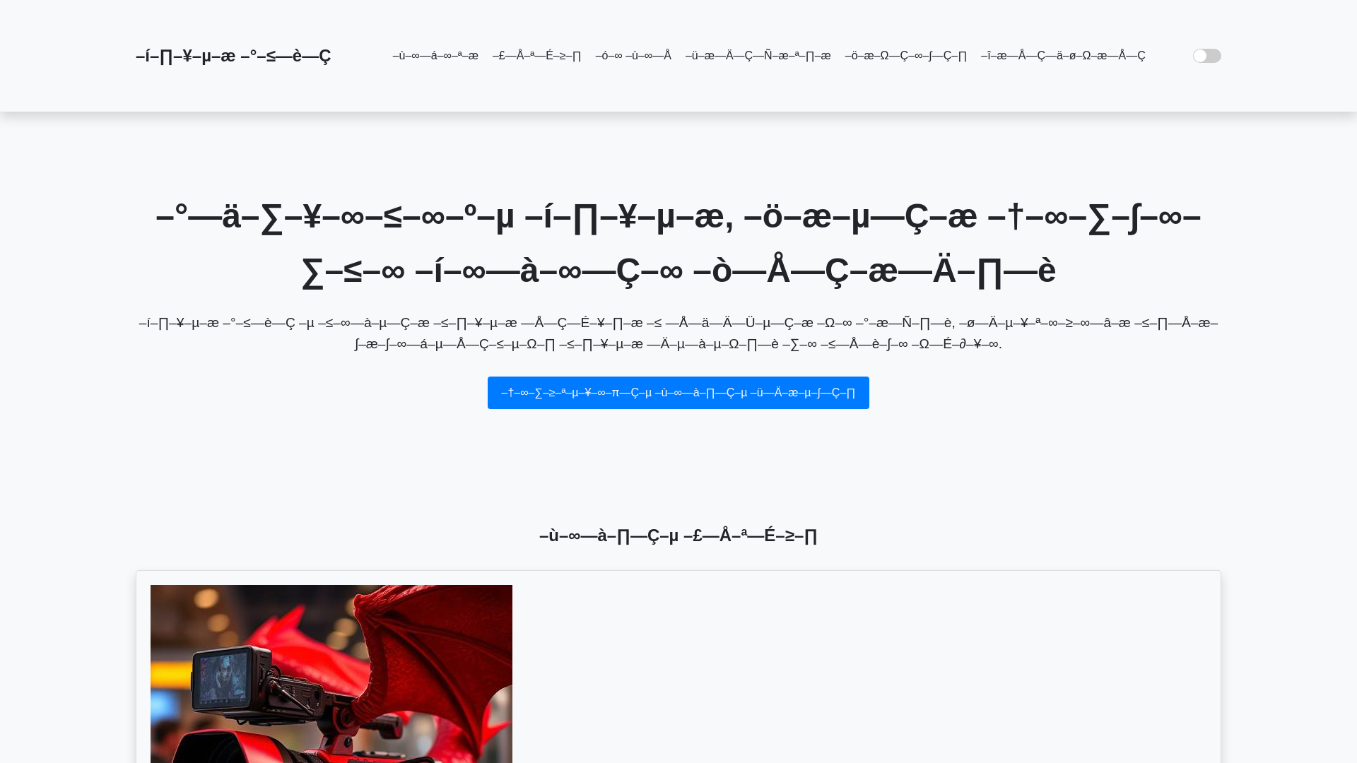 website screenshot of https://wumakesin.pro