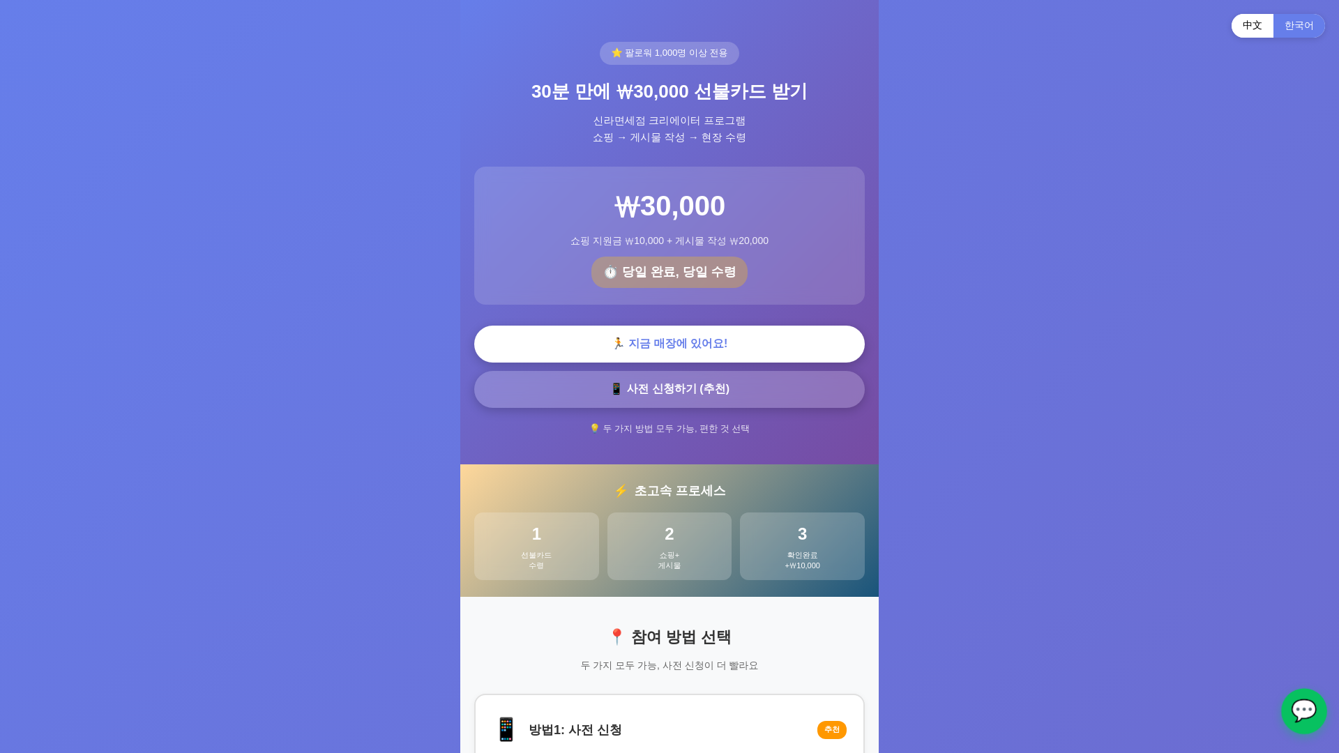 website screenshot of https://shilla-event.shop