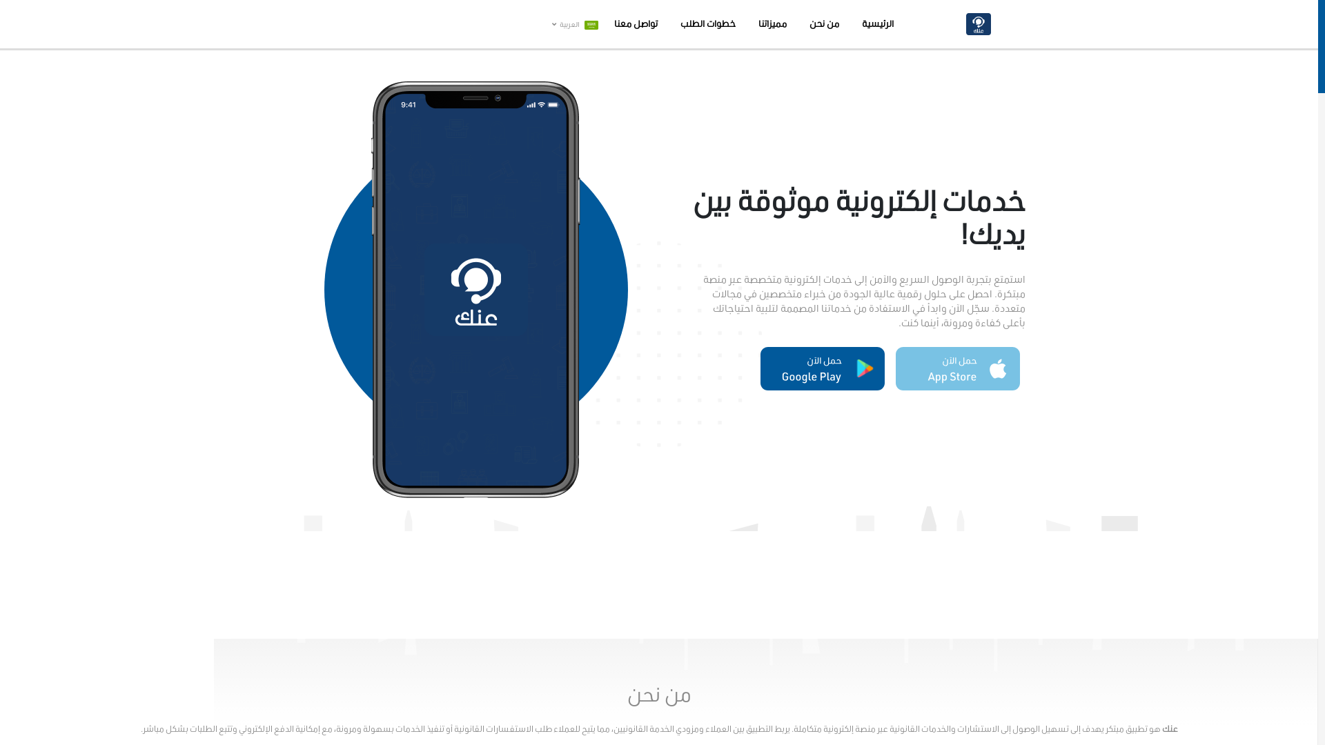 website screenshot of https://ank-sa.com/