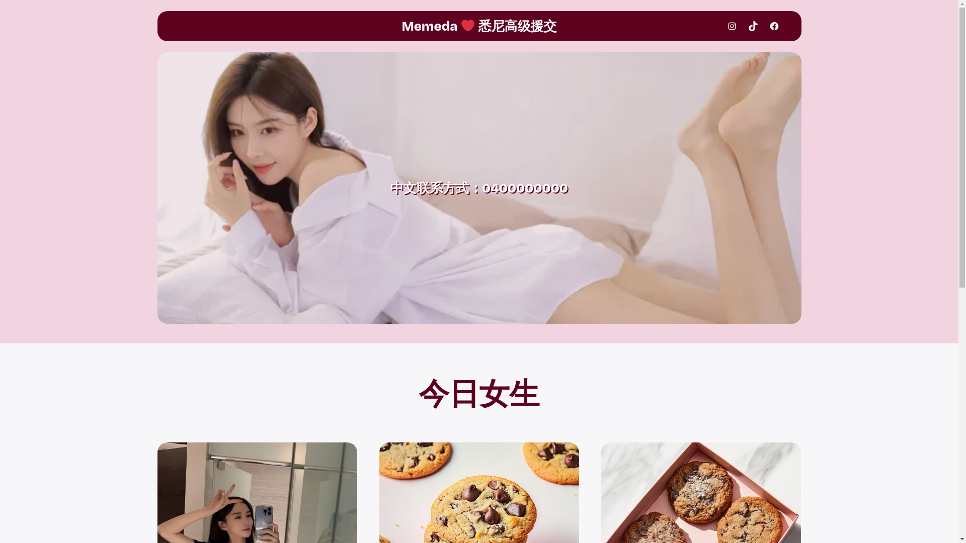 website screenshot of https://memedaaus.com/