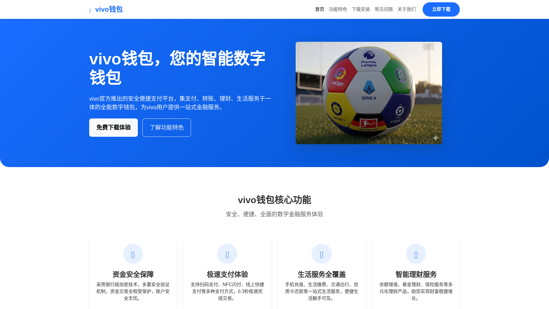 website screenshot of https://vivoqbgfwangzhan.com.cn/