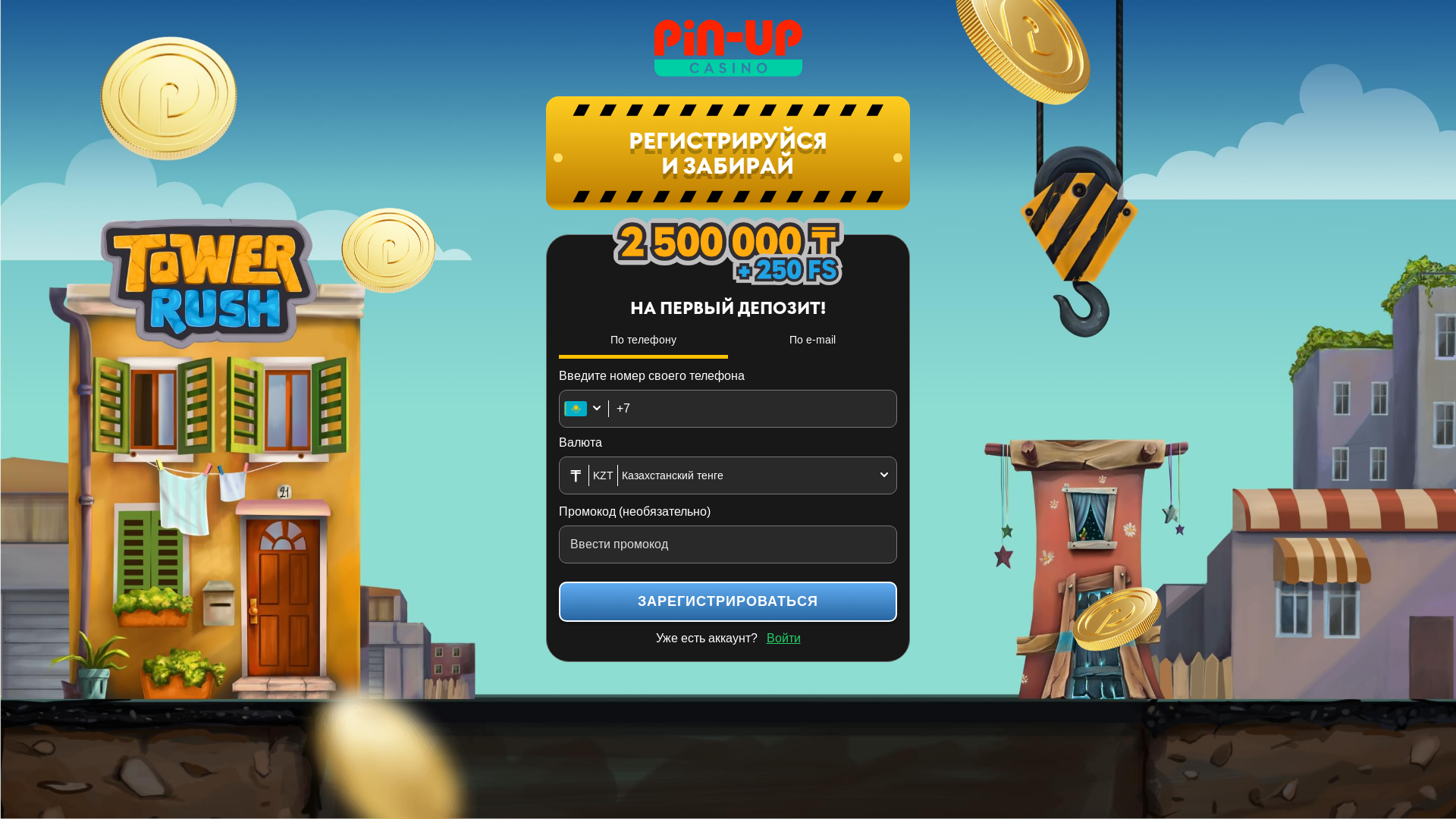 website screenshot of https://form-tower-rush-smg.pages.dev/