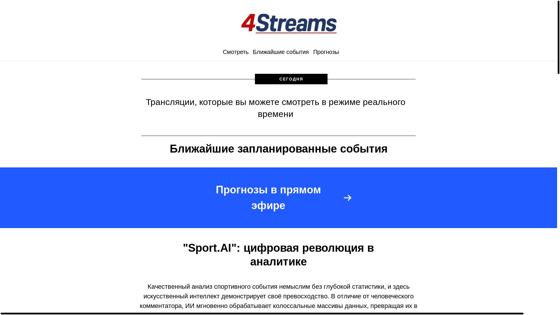 website screenshot of https://sportlive.video/