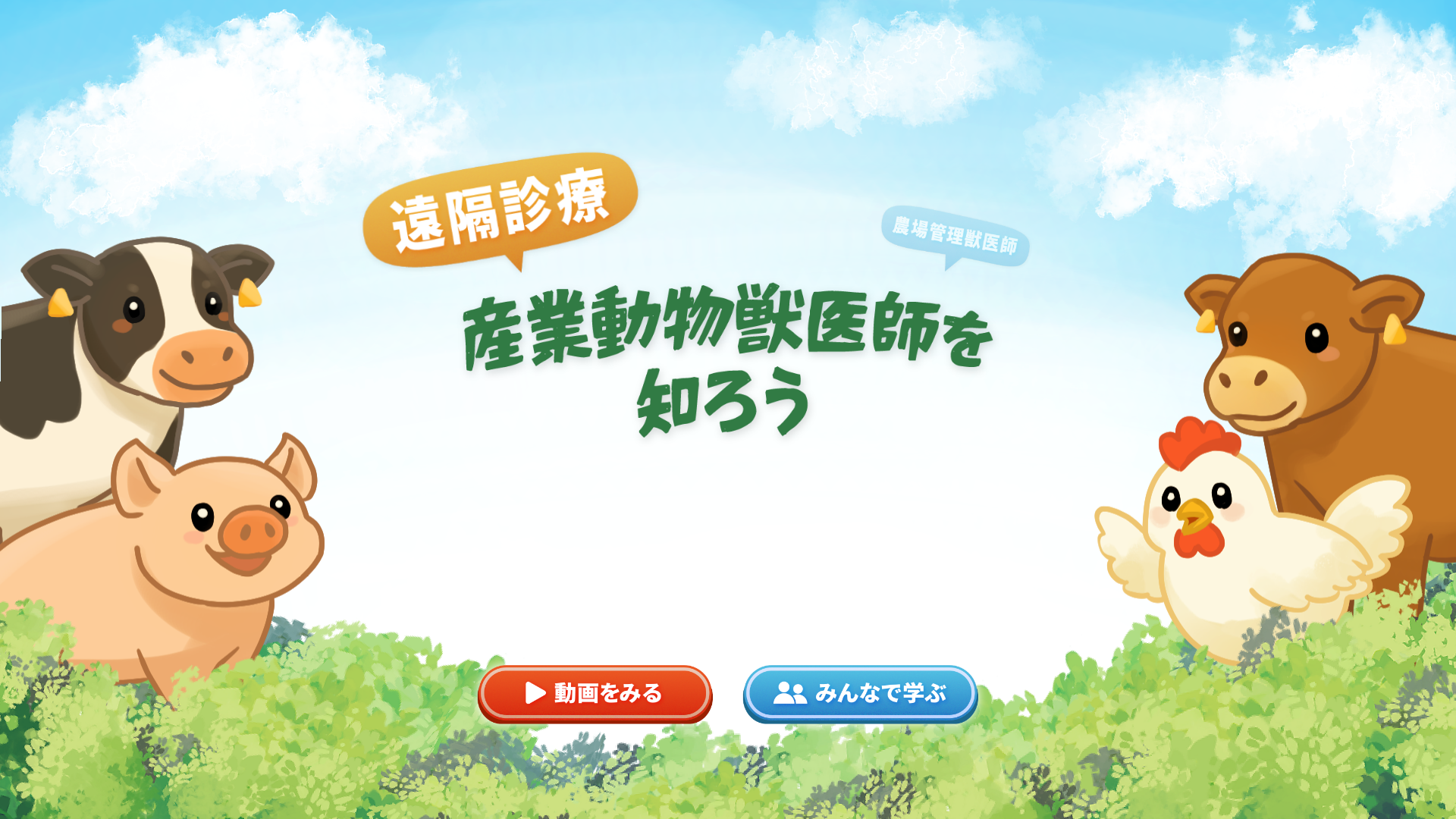 website screenshot of https://veterinary-association.pages.dev/