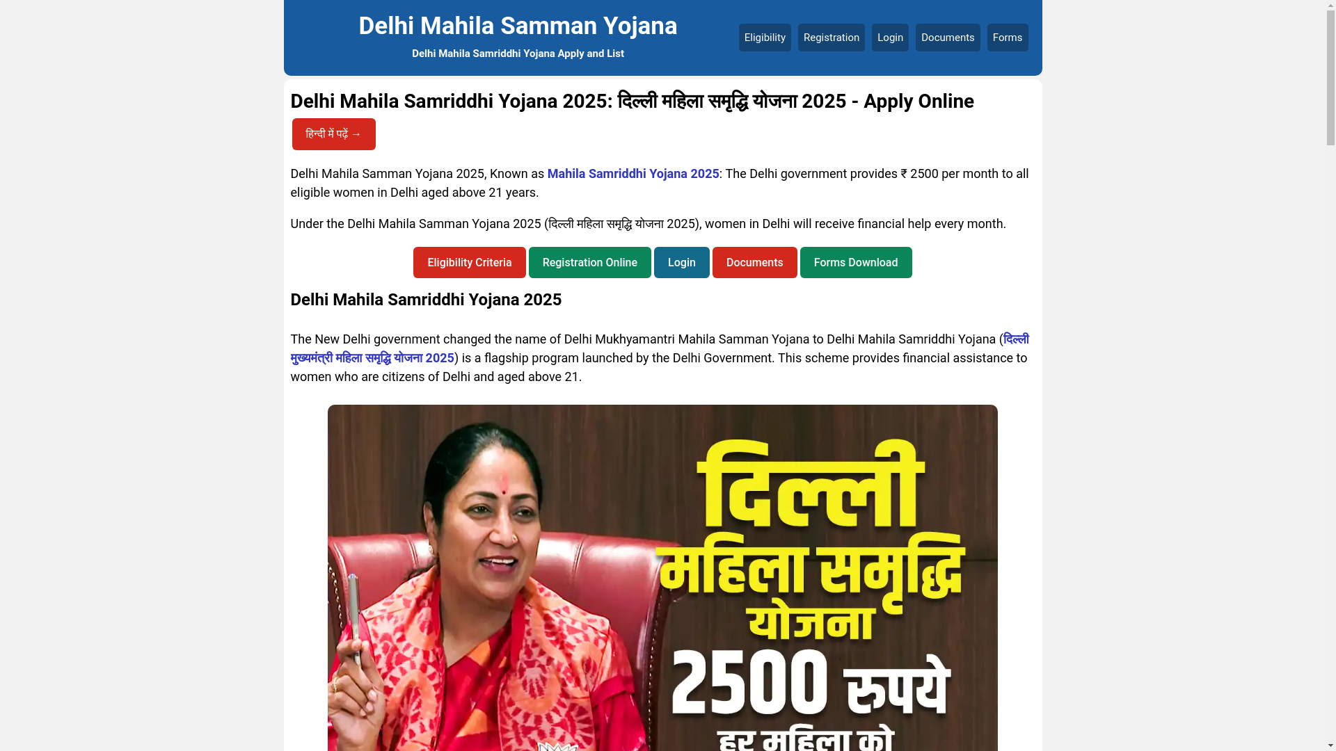website screenshot of https://delhimahila.pages.dev/