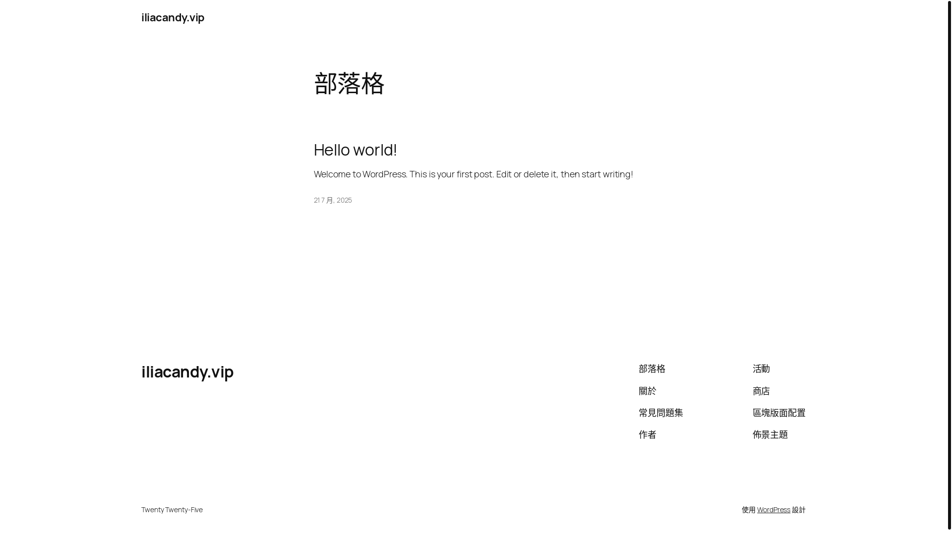 website screenshot of https://iliacandy.vip/