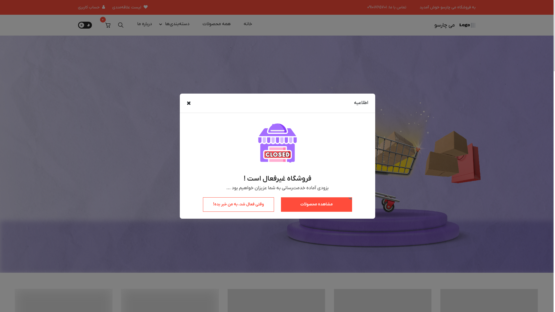 website screenshot of https://micharsooshop.ir/