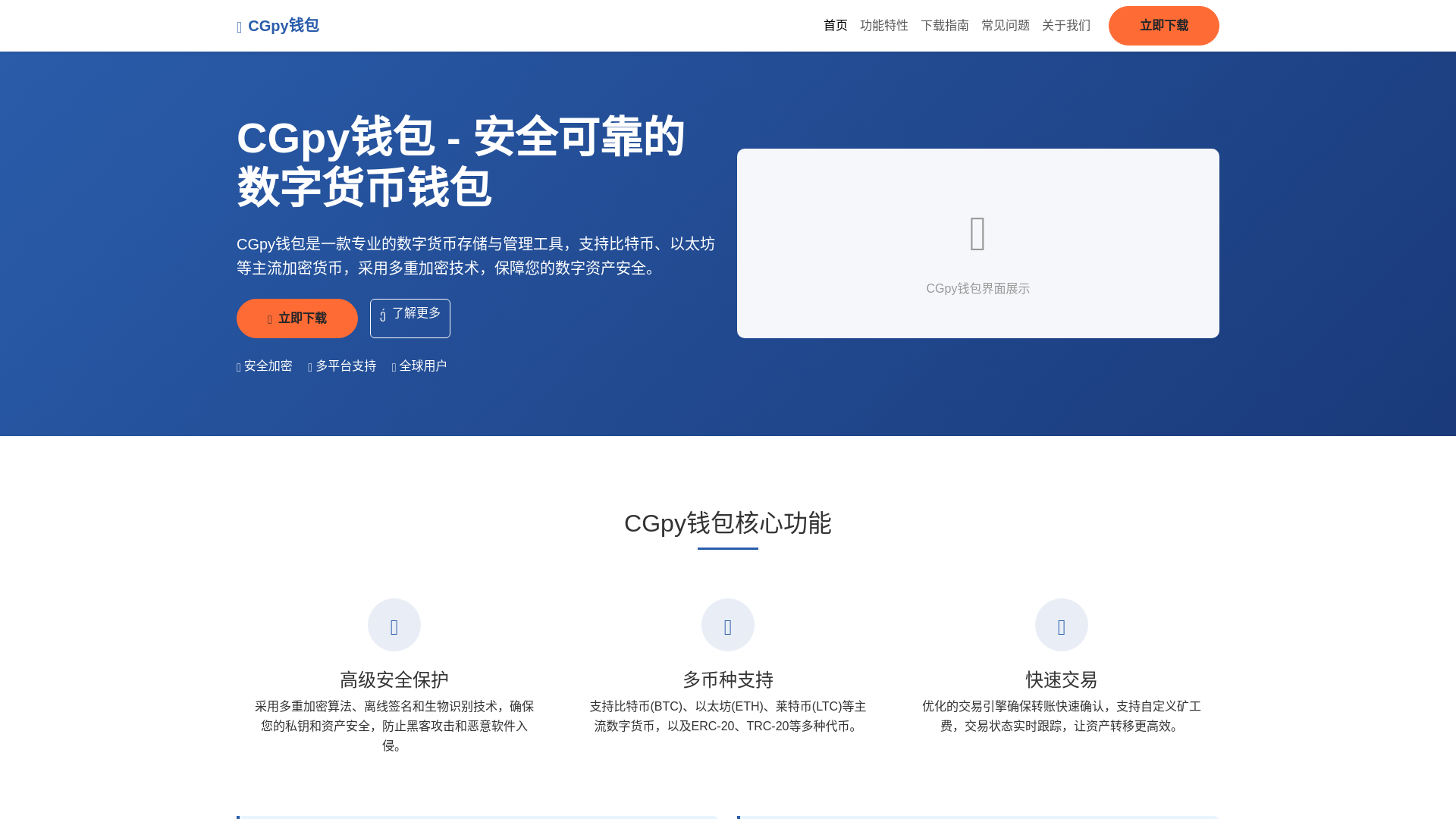 website screenshot of https://cgpyqbxiazai.com.cn/
