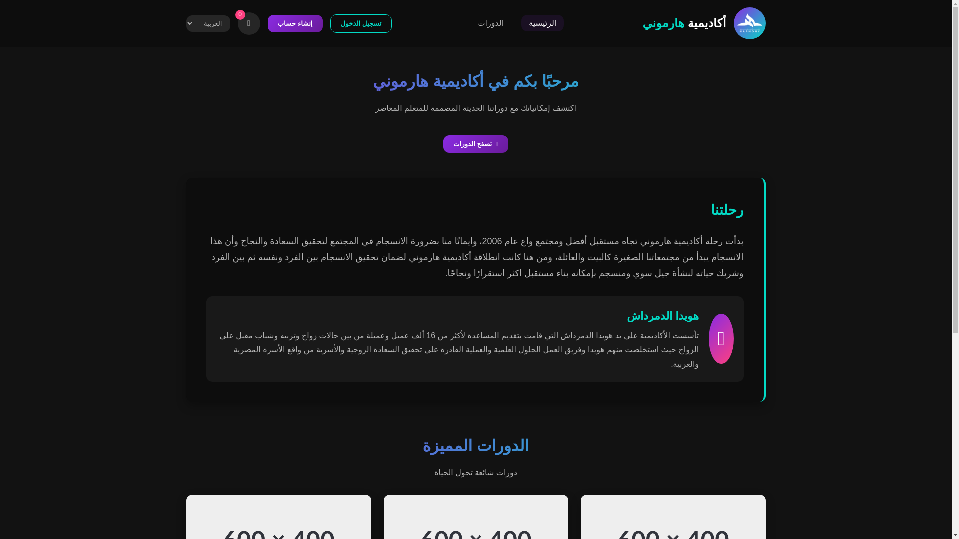 website screenshot of https://harmony-ny8.pages.dev/