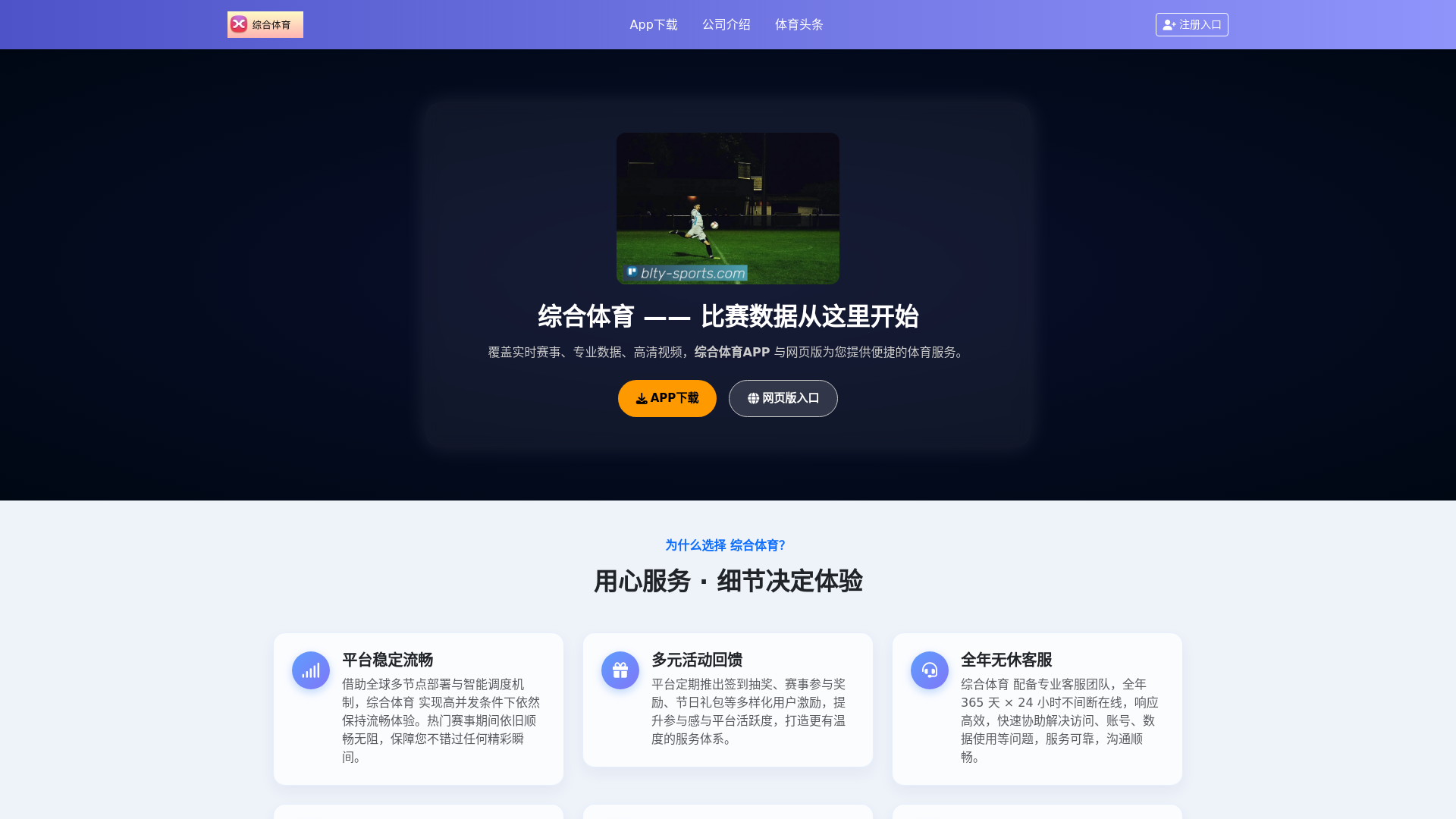 website screenshot of https://blty-sports.com/