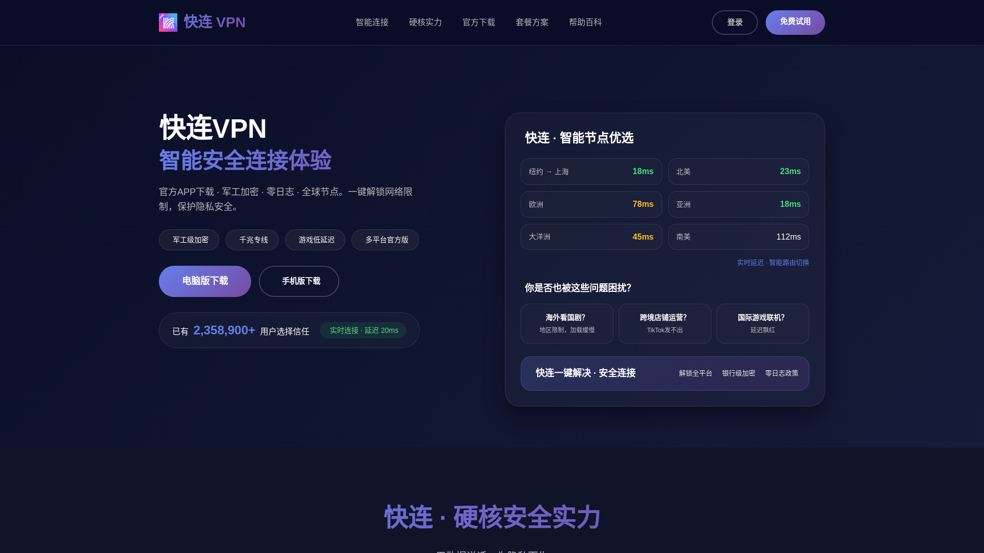 website screenshot of https://kuaiiliann.hl.cn/