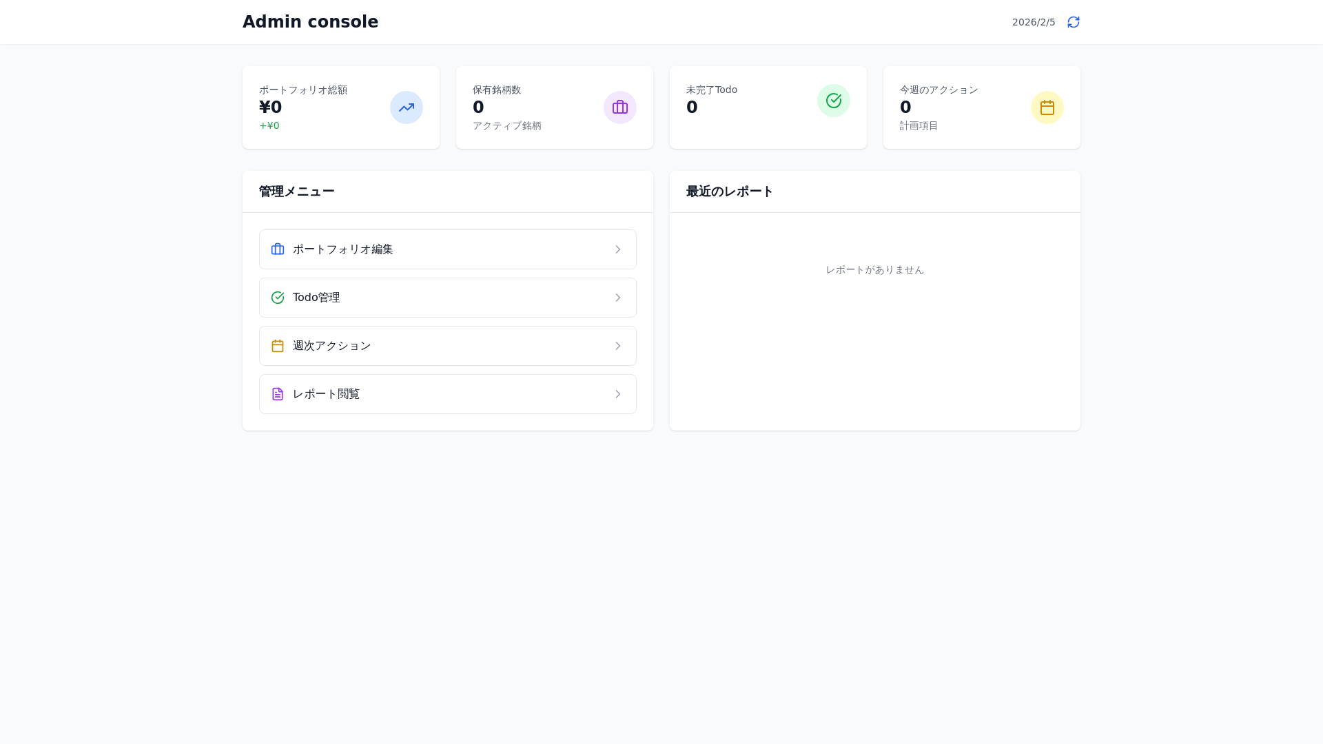website screenshot of https://investment-admin.pages.dev/