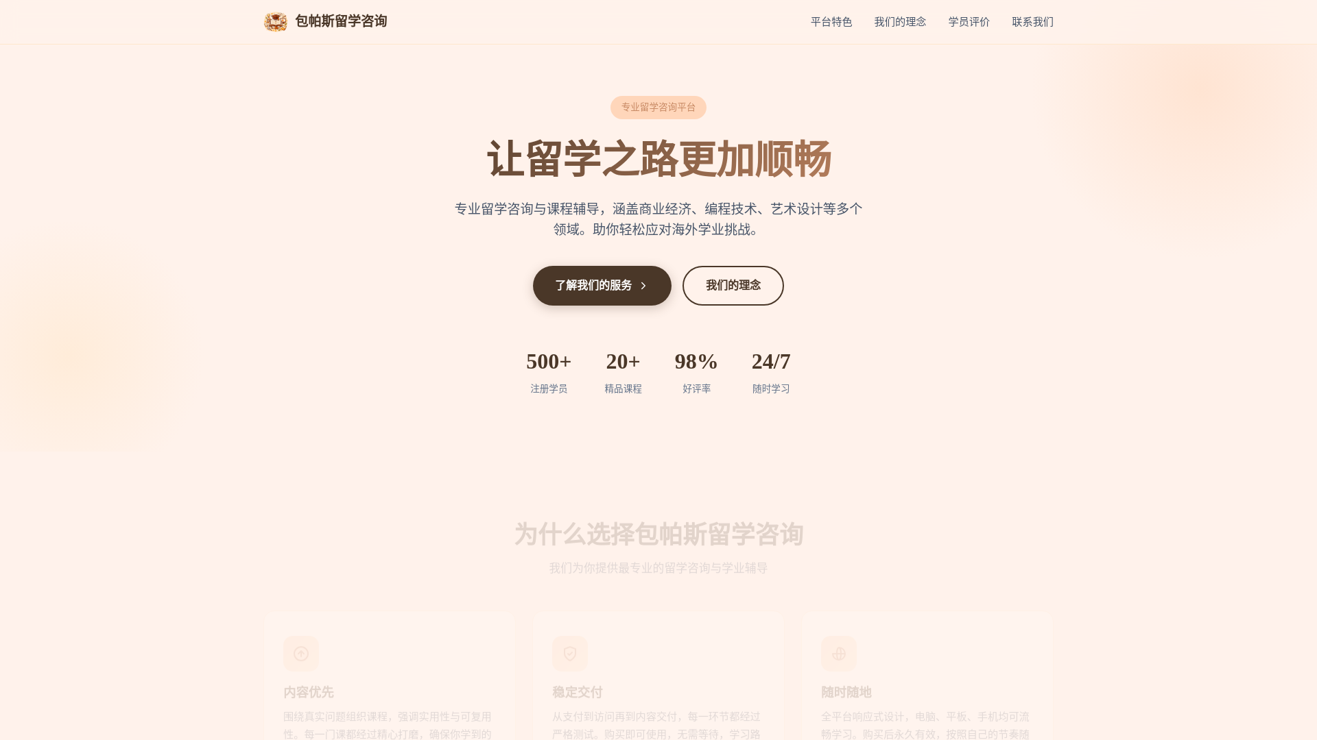 website screenshot of https://airbypass.cn/