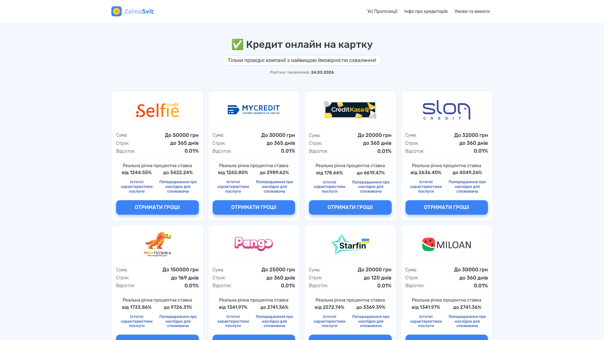 website screenshot of https://zaimosvit.com.ua/