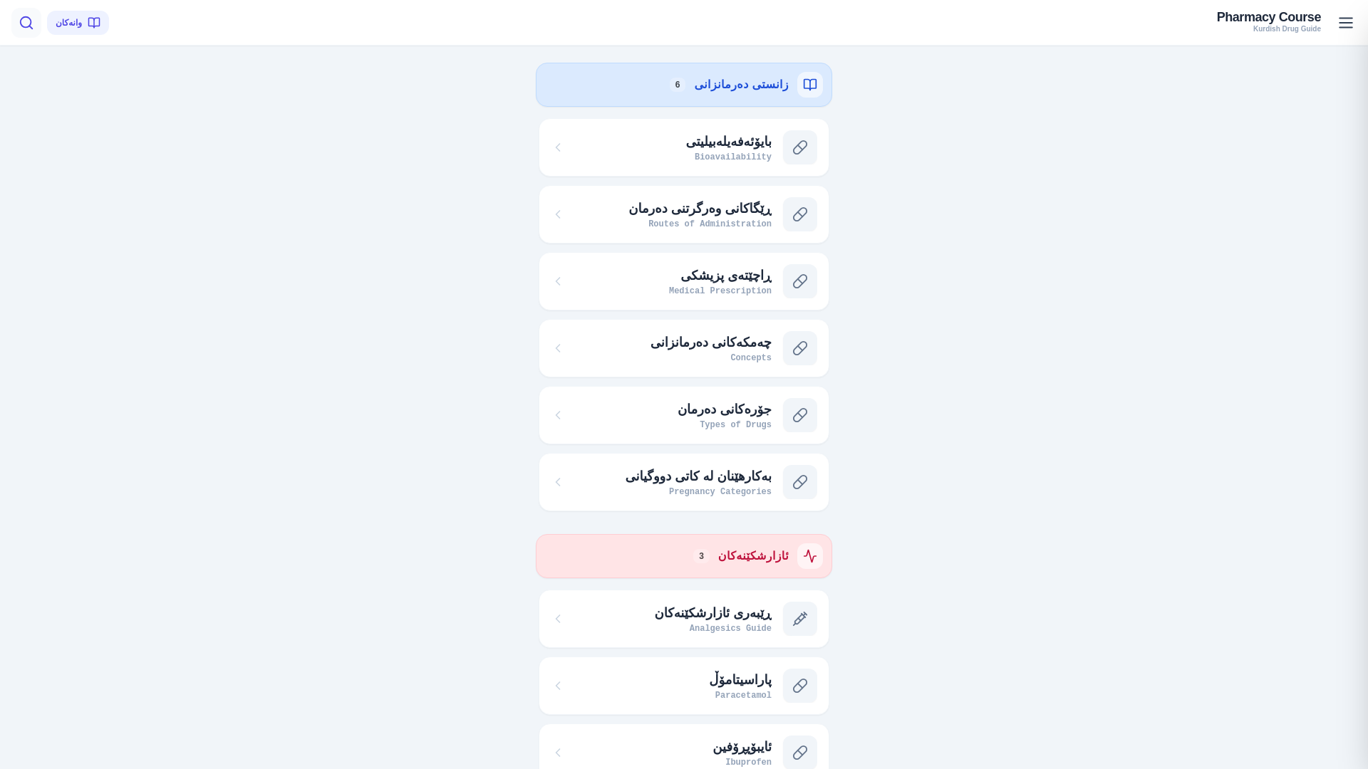 website screenshot of https://krdpharma.pages.dev/