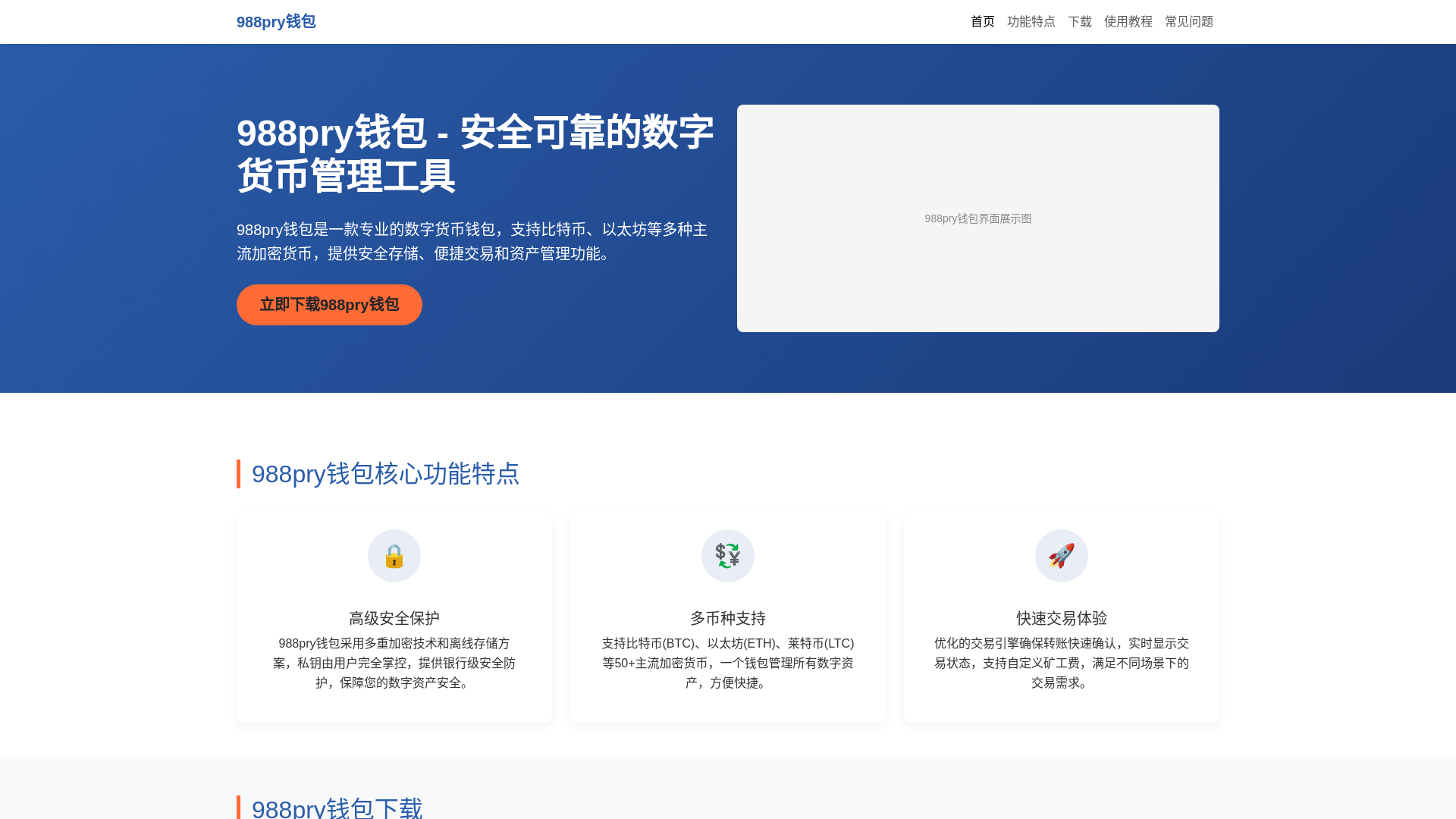 website screenshot of https://988pryqbxiazai.com.cn/
