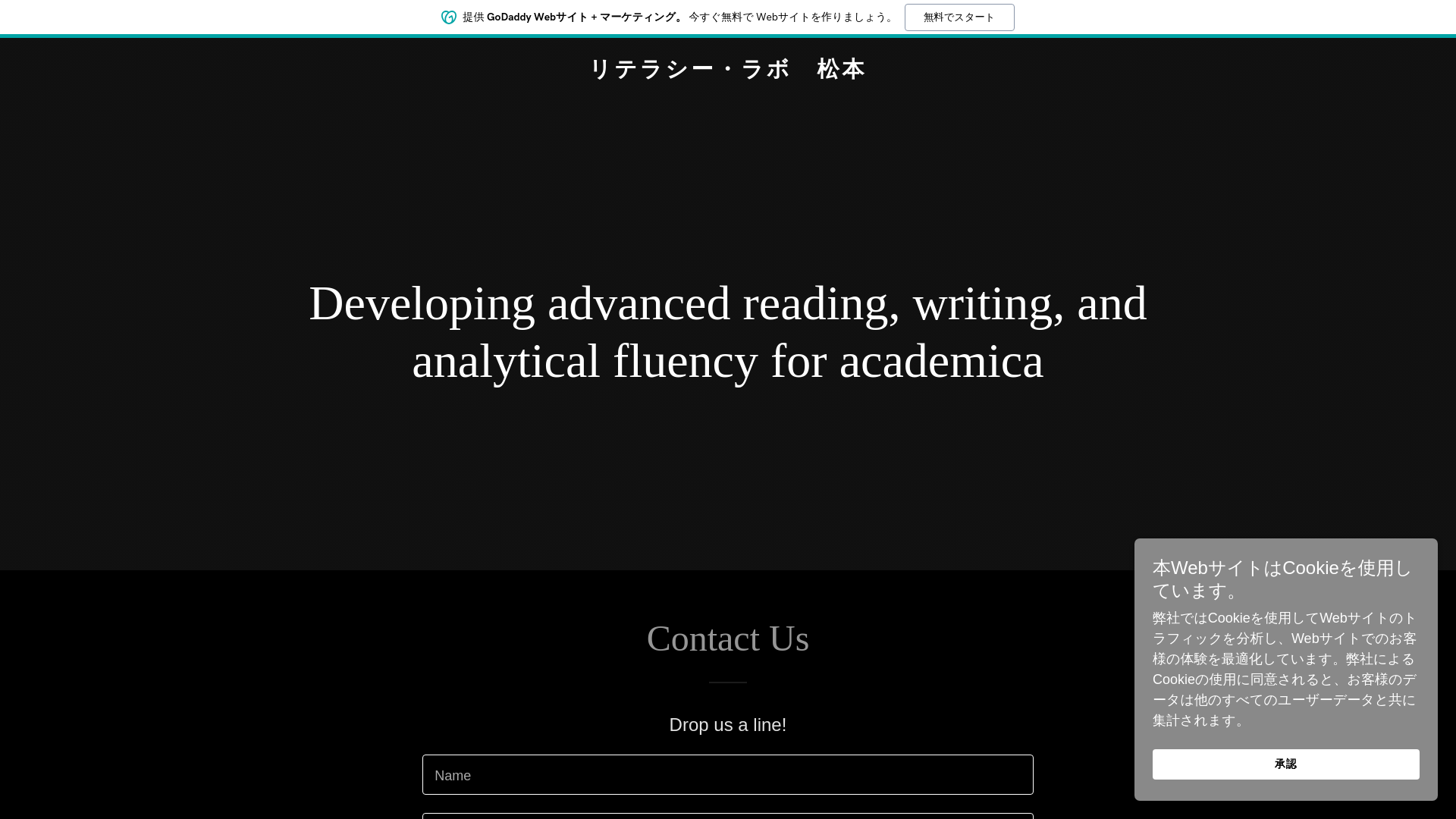website screenshot of https://literacylab.jp/