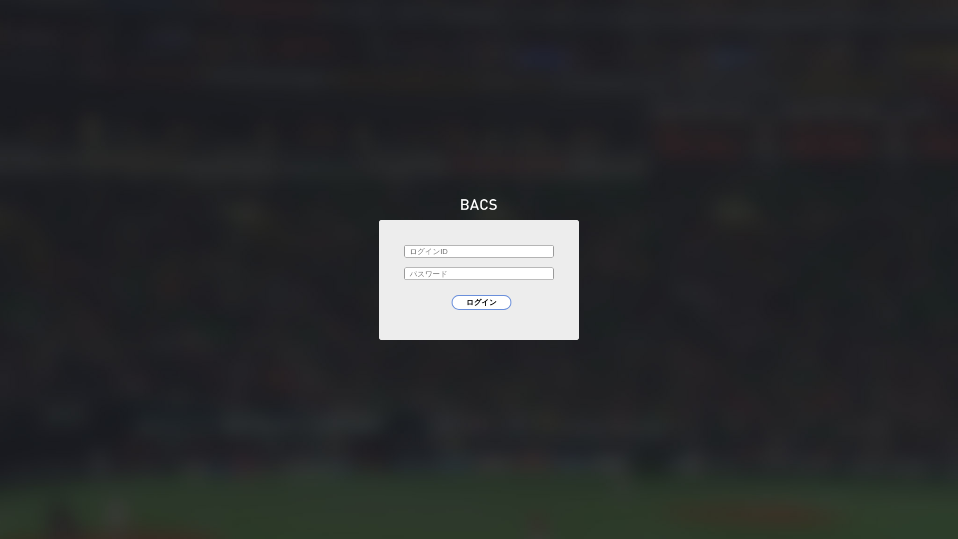 website screenshot of https://dragons-bacs.pages.dev/