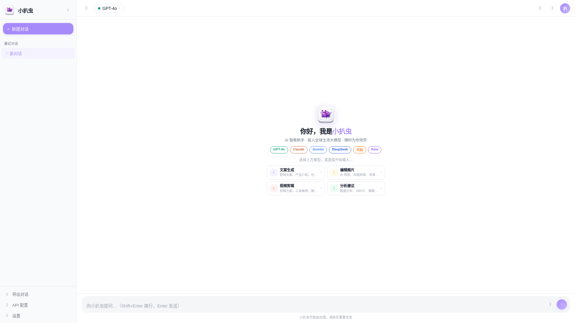 website screenshot of https://xiaopachong.pages.dev/